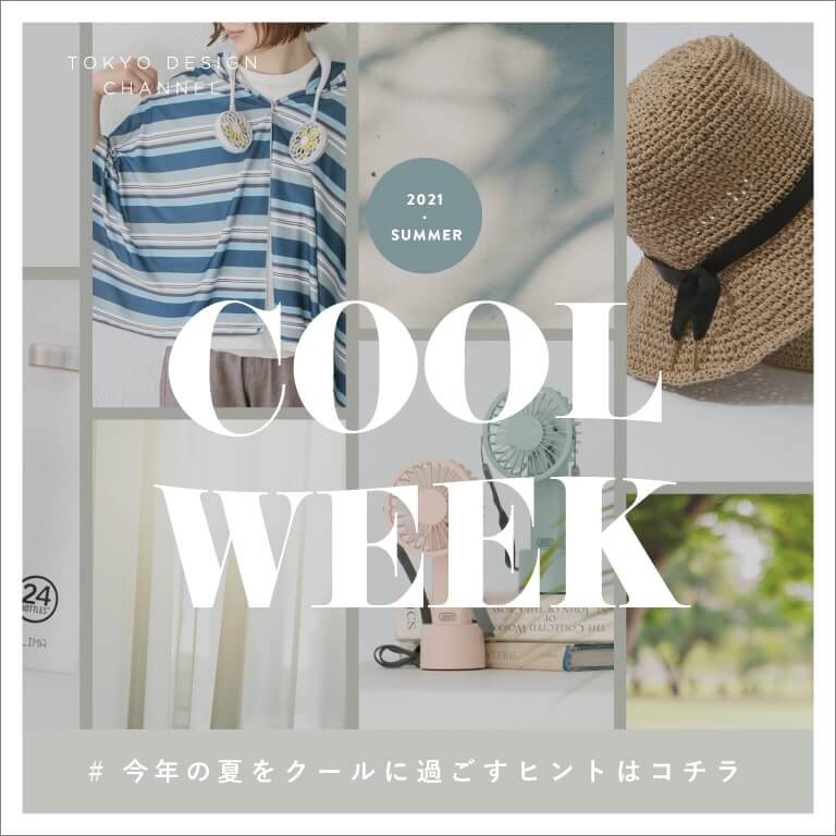 TDC THANK YOU DAD 父の日、私があげたい贈り物