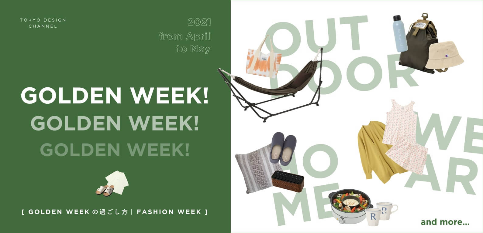 TDC GOLDEN WEEK FASHION WEEK