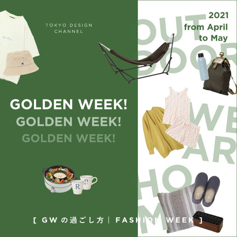TDC GOLDEN WEEK FASHION WEEK