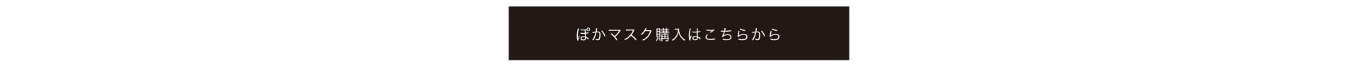 王様のブランチ紹介マスク Mask.com
