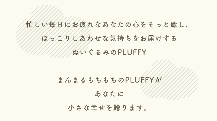 LBC | PLUFFY