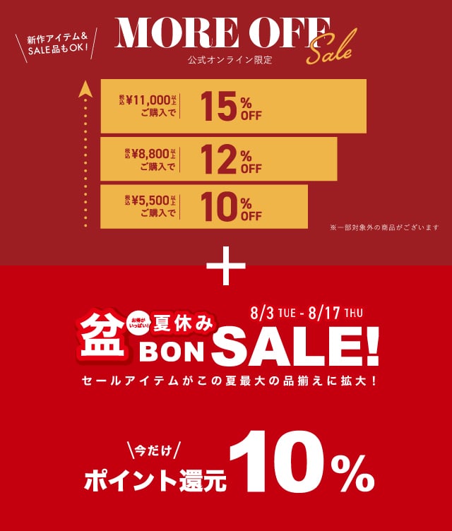more OFF SALE 2021