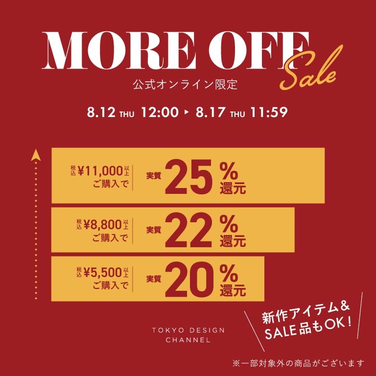 TDC | MORE OFF SALE
