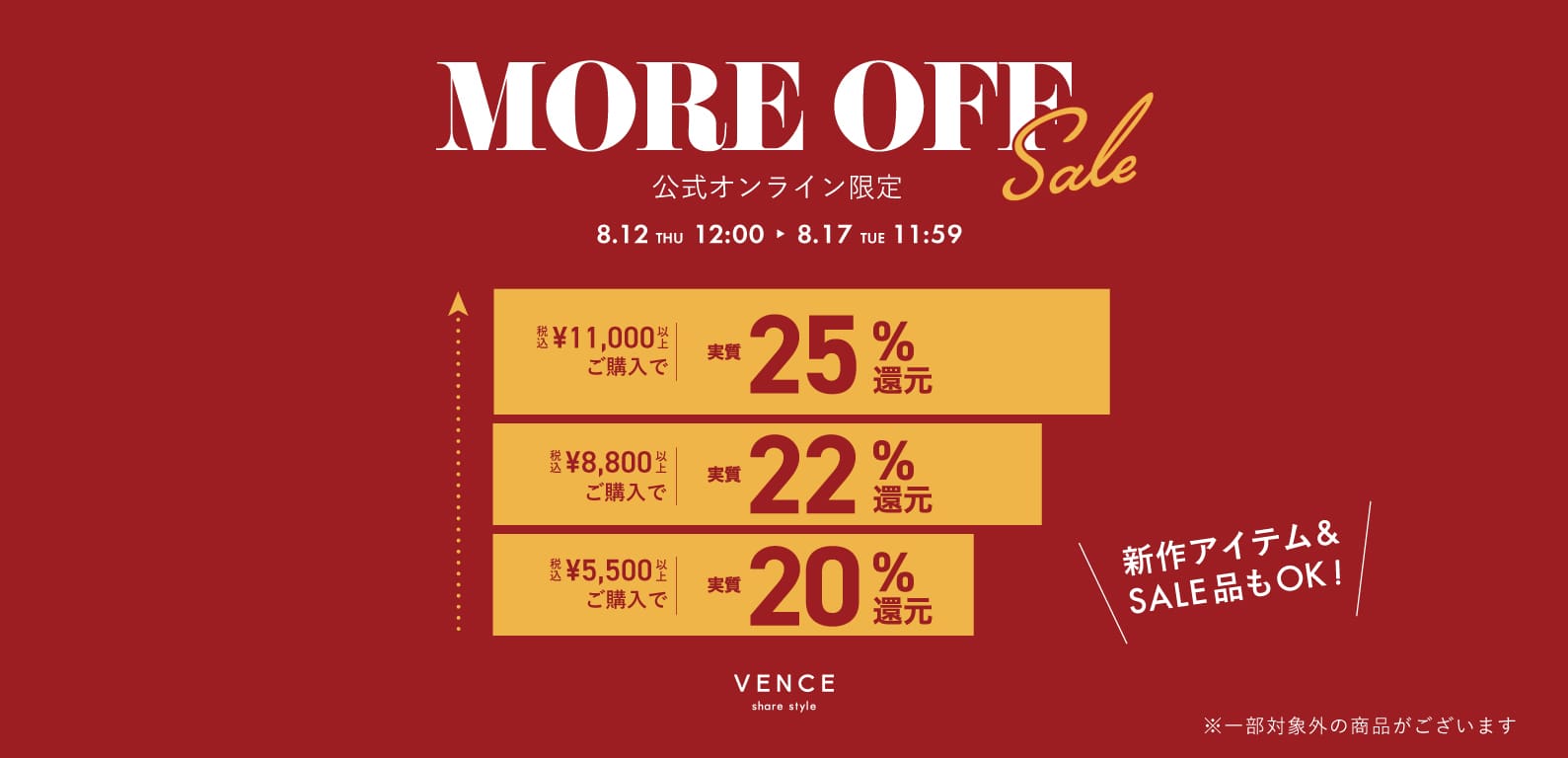 vex | MORE OFF SALE