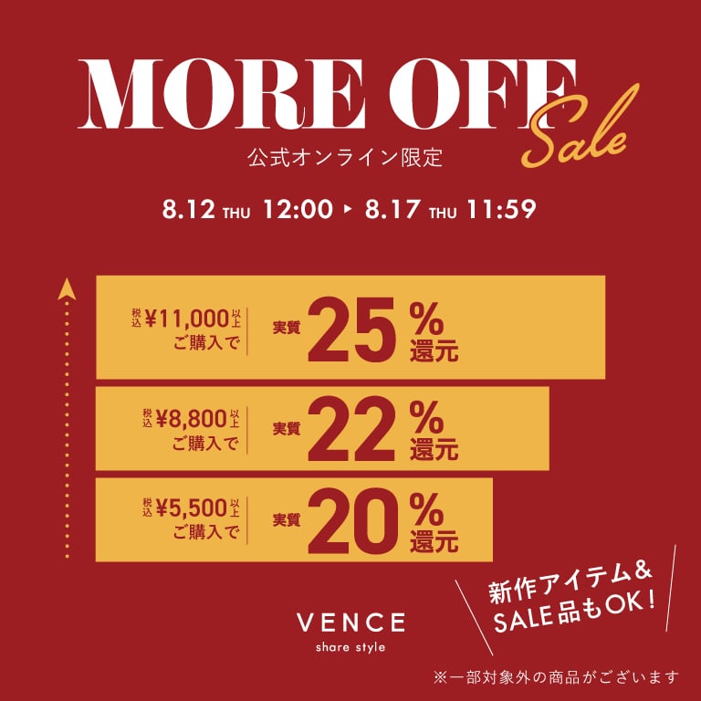 vex | MORE OFF SALE