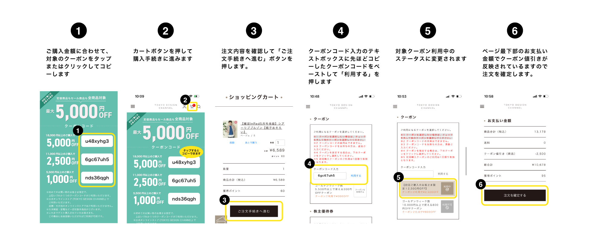 初回ご購入クーポン