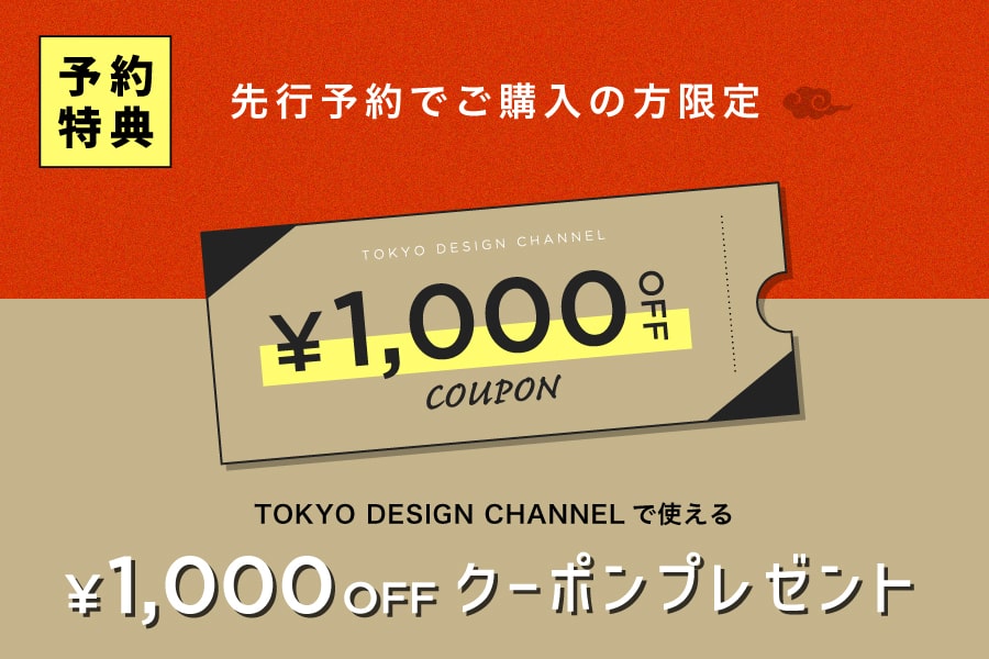 AUTUMN CAMPAIGN ポイント10%還元