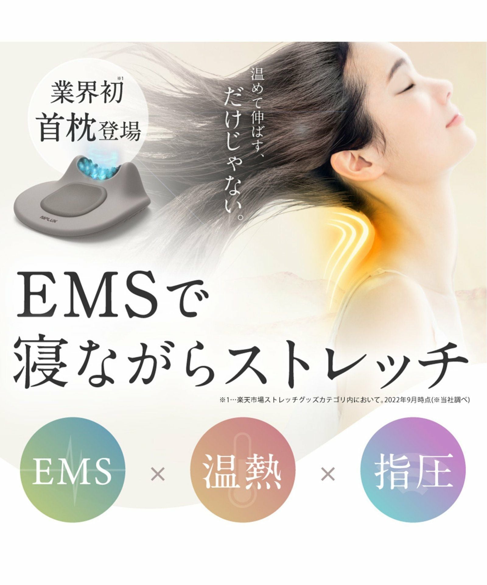 NIPLUX NECK PREMS 美品 NIPLUX NECK PREMS ニップラックス ネックプレミス,TOKYO DESIGN