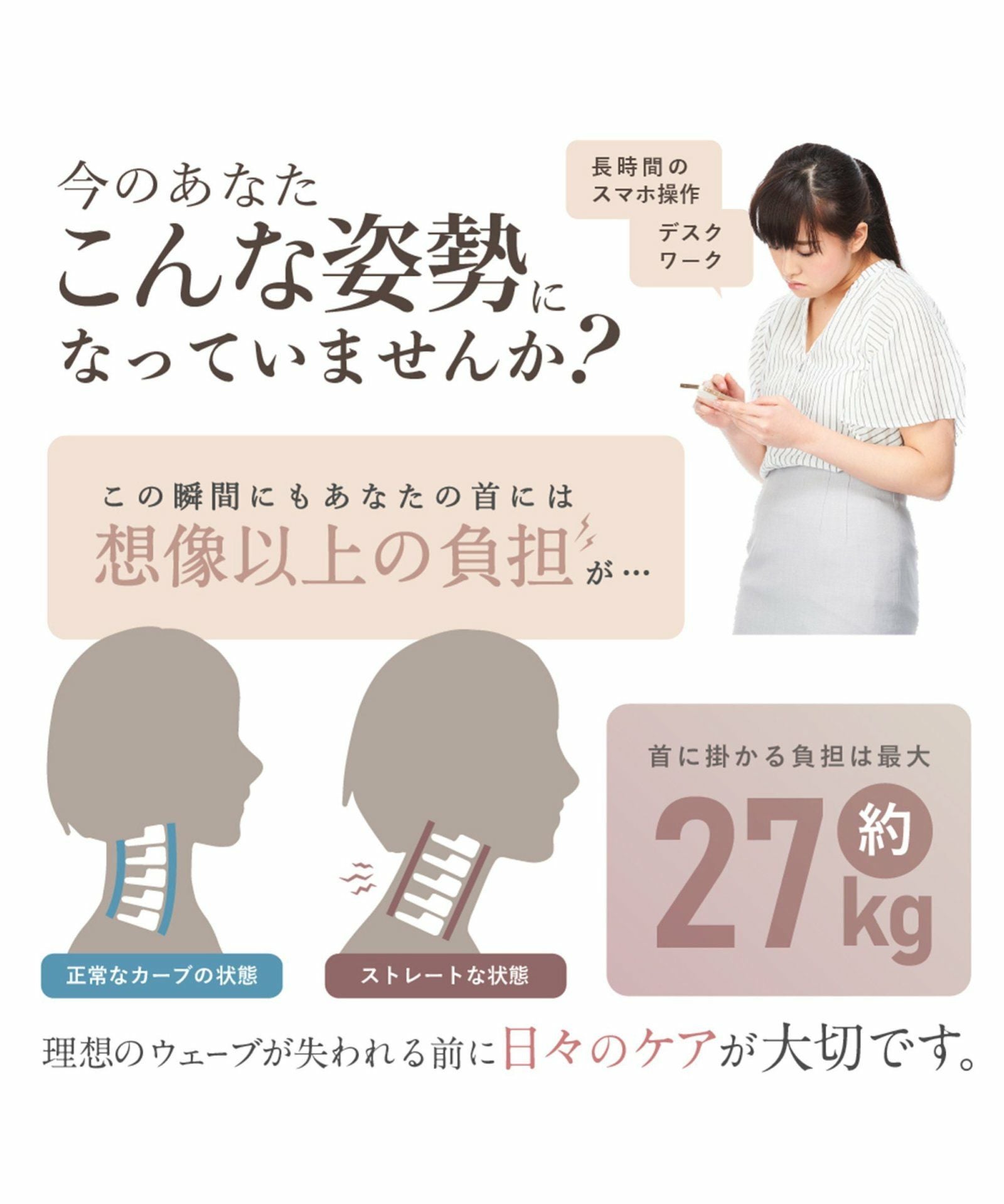NIPLUX NECK PREMS ニップラックス ネックプレミス,TOKYO DESIGN