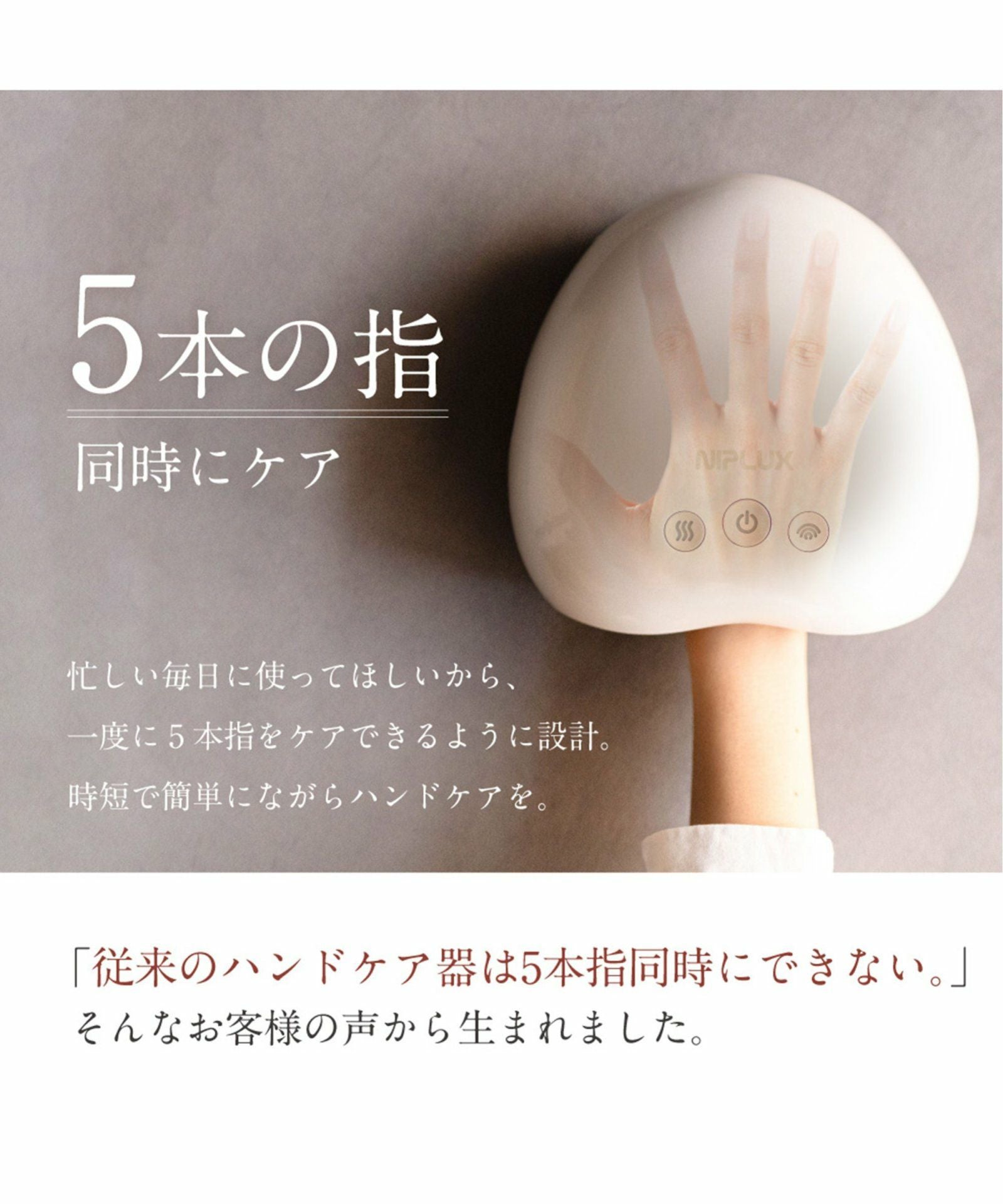 NIPLUX HAND MOMI ハンドモミ,TOKYO DESIGN CHANNEL BUYERS SELECT
