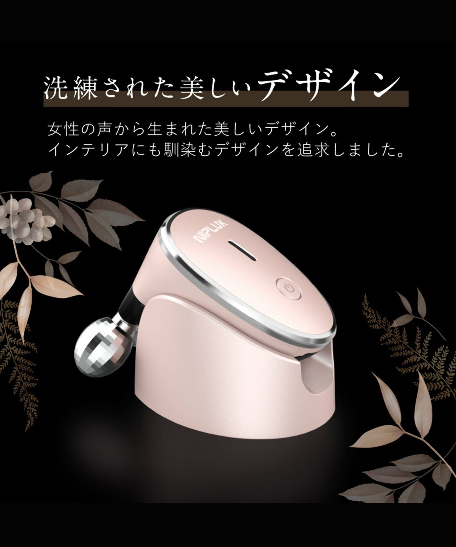 NIPLUX Beauty QRELLE ニップラックスビューティ クレル,TOKYO DESIGN