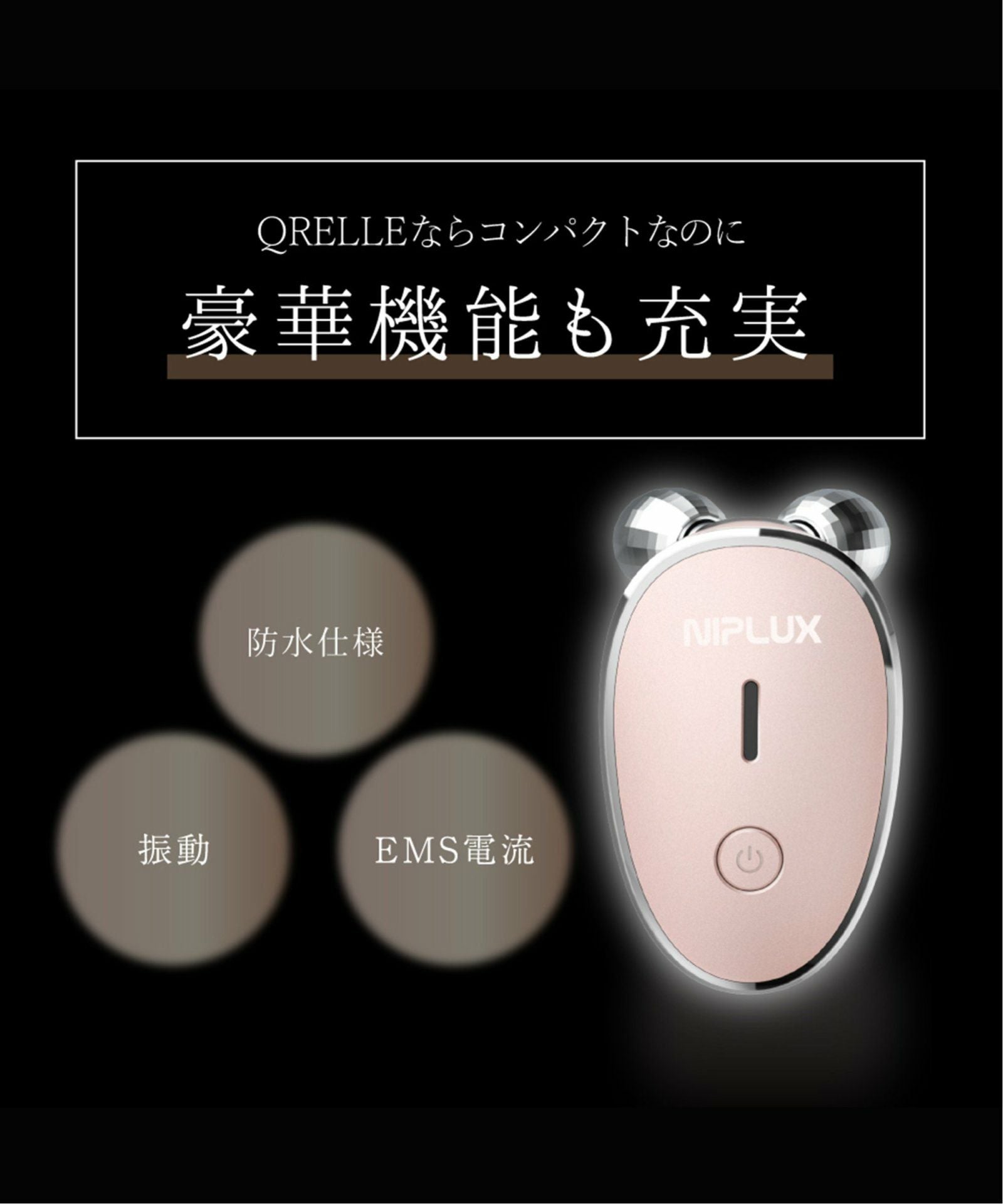 NIPLUX Beauty QRELLE ニップラックスビューティ クレル,TOKYO DESIGN