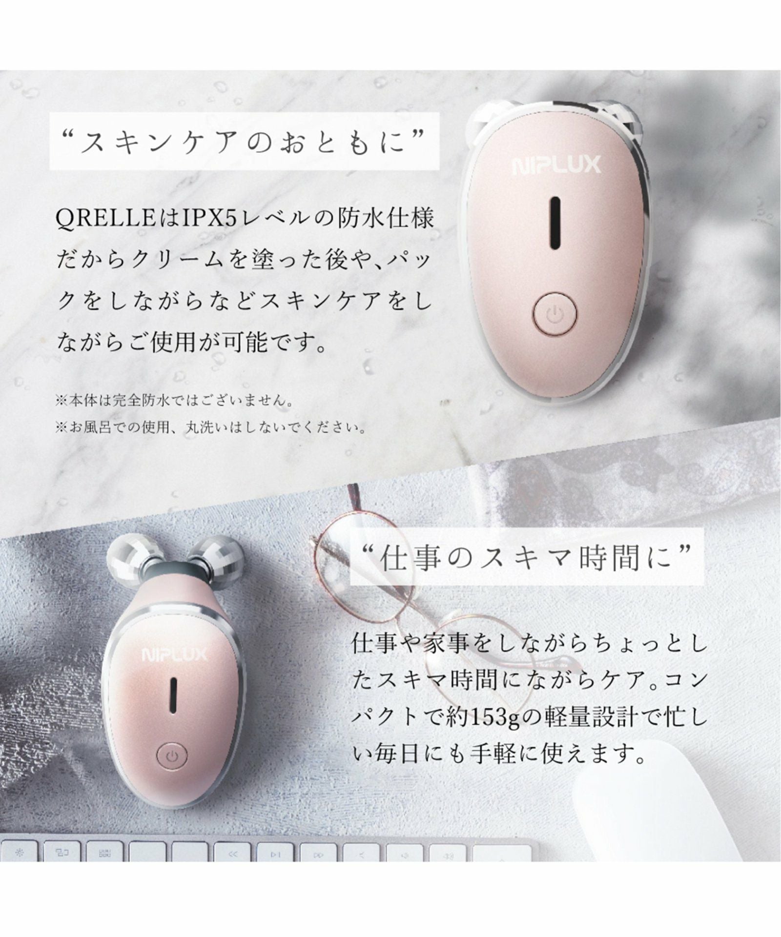 NIPLUX Beauty QRELLE ニップラックスビューティ クレル,TOKYO DESIGN