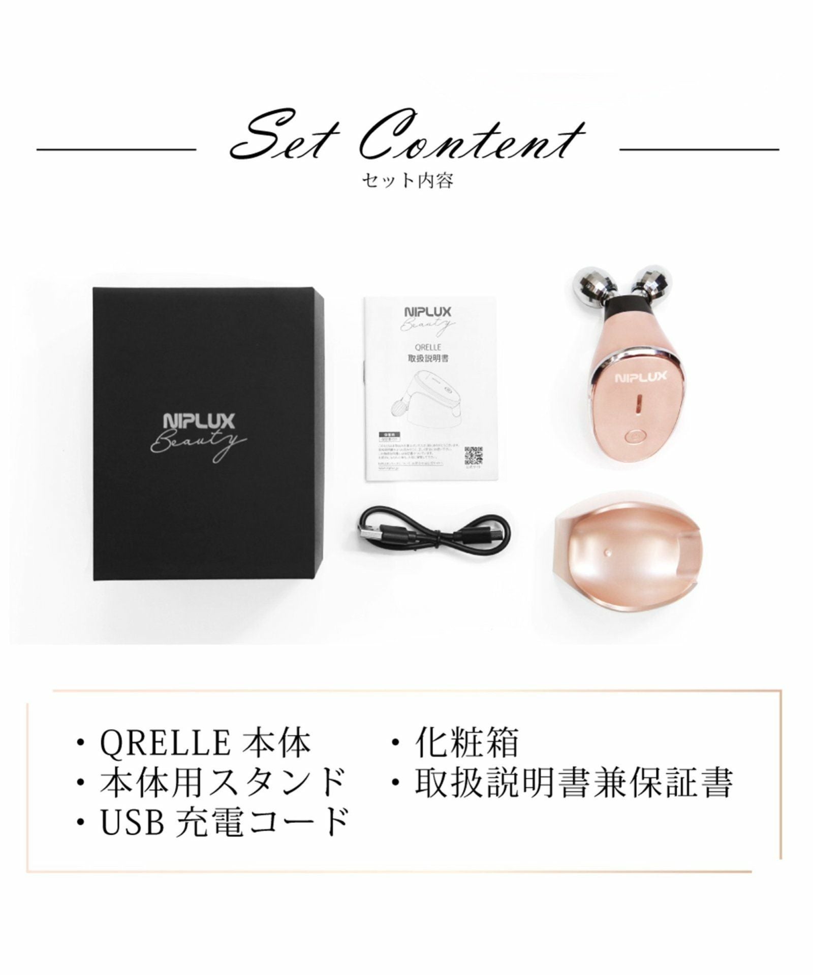 NIPLUX 美顔ローラー Beauty QRELLE 電動　低周波 NIPLUX Beauty QRELLE ニップラックスビューティ クレル,TOKYO DESIGN