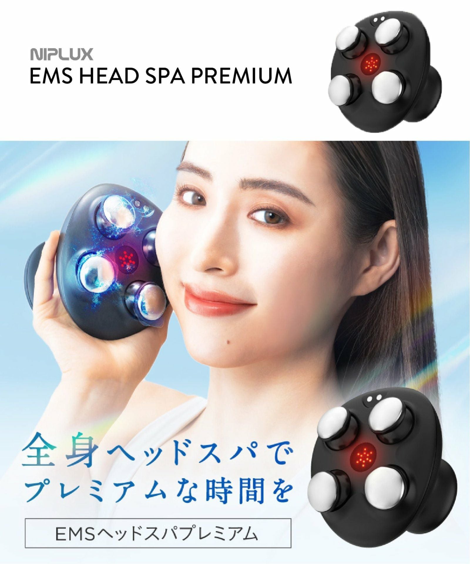 NIPLUX EMS HEAD SPA PREMIUM ニップラックス EMSヘッドスパプレミアム