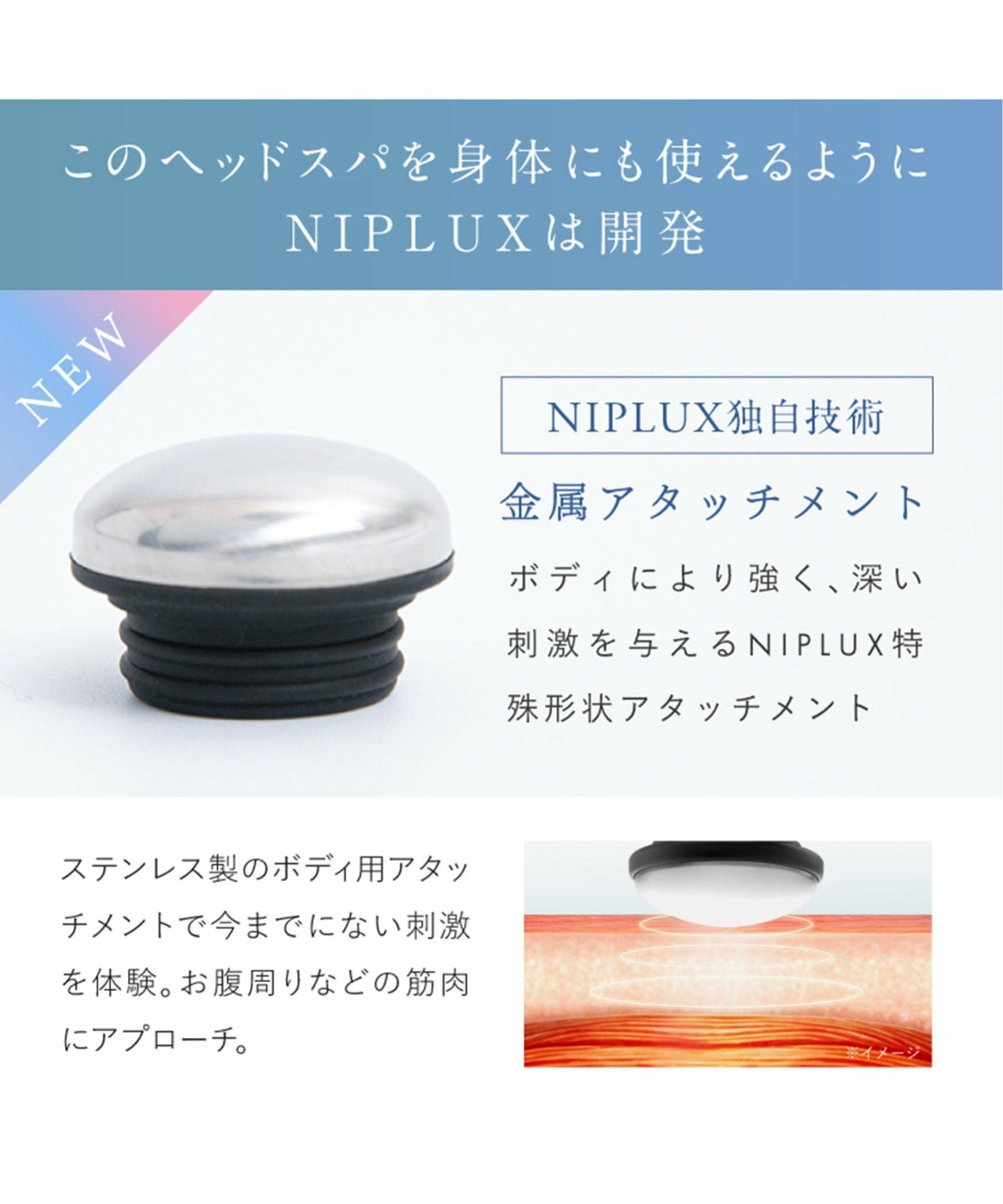 NIPLUX EMS HEAD SPA PREMIUM ニップラックス EMSヘッドスパプレミアム