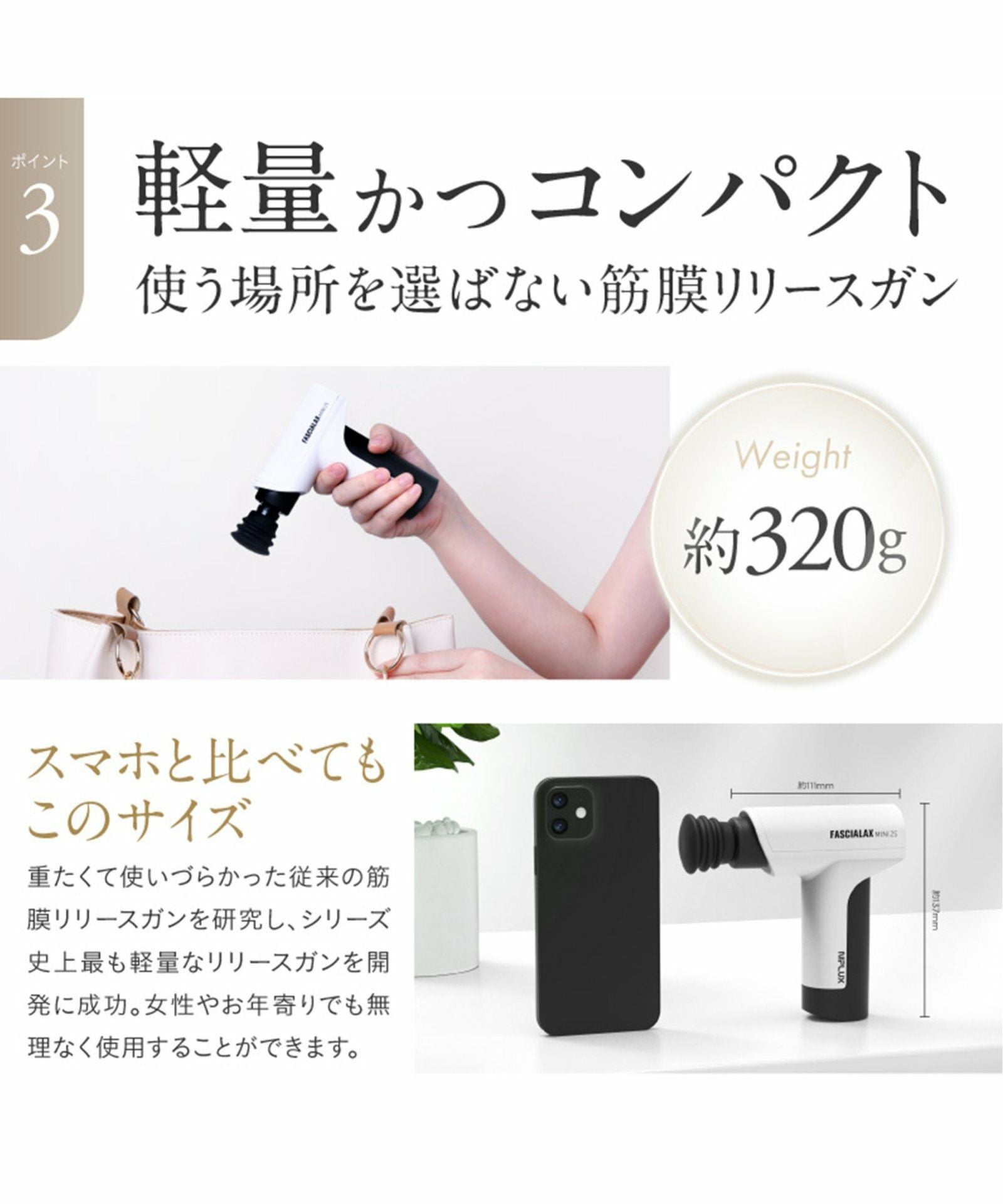 NIPLUX FASCIALAX MINI 2S ニップラックス ファシアラックス ミニ 2S