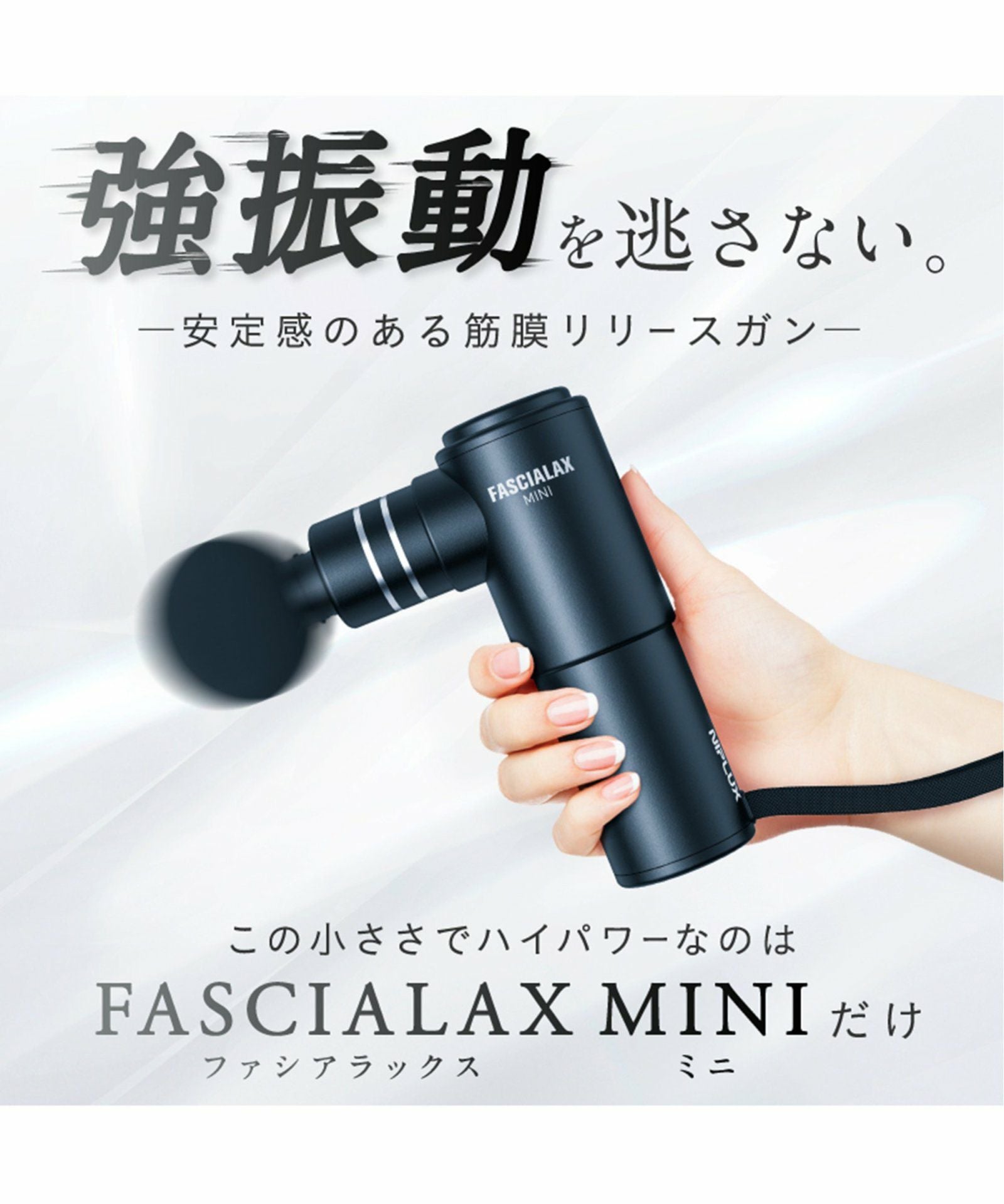 NIPLUX FASCIALAX MINI ニップラックス ファシアラックス ミニ,TOKYO