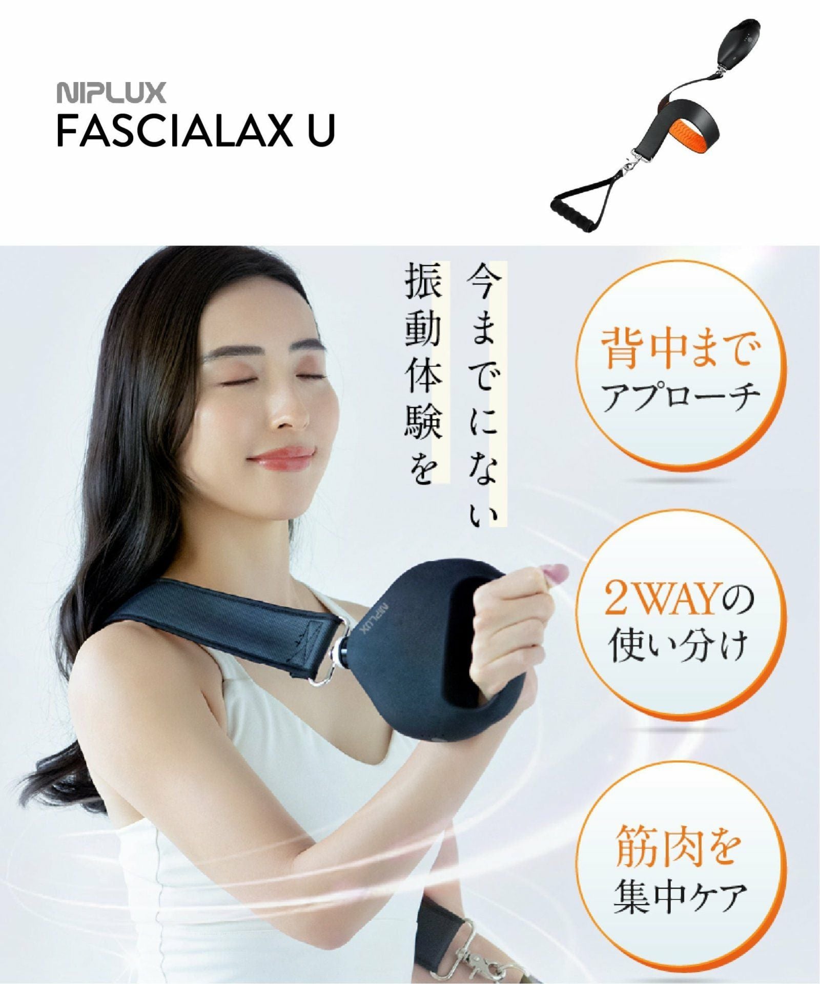NIPLUX NECK RELAX PLUS ニップラックス ネックリラックスプラス,TOKYO