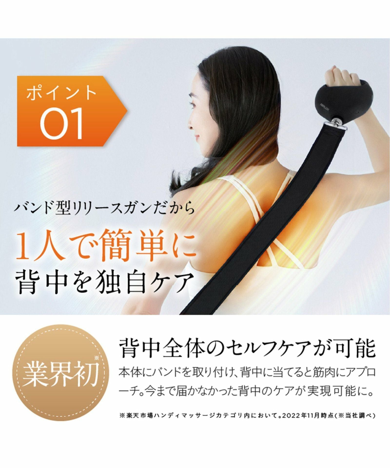 NIPLUX FASCIALAX U ニップラックス ファシアラックス U,TOKYO DESIGN