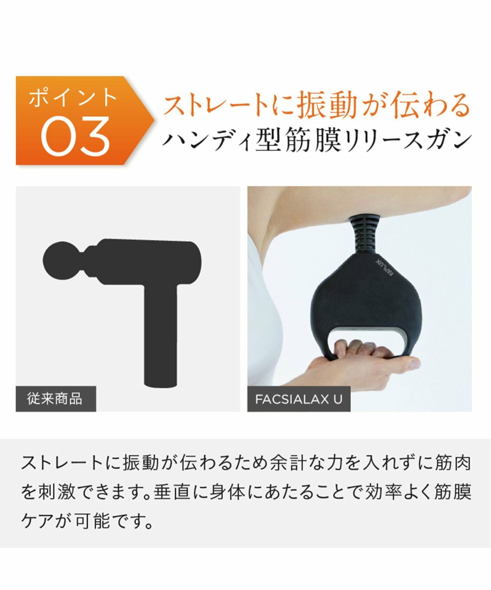 NIPLUX FASCIALAX U ニップラックス ファシアラックス U,TOKYO DESIGN