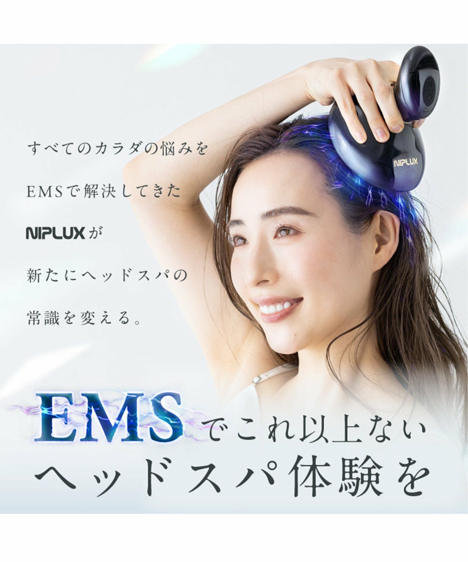 NIPLUX EMS HEAD SPA ニップラックス EMSヘッドスパ,TOKYO DESIGN