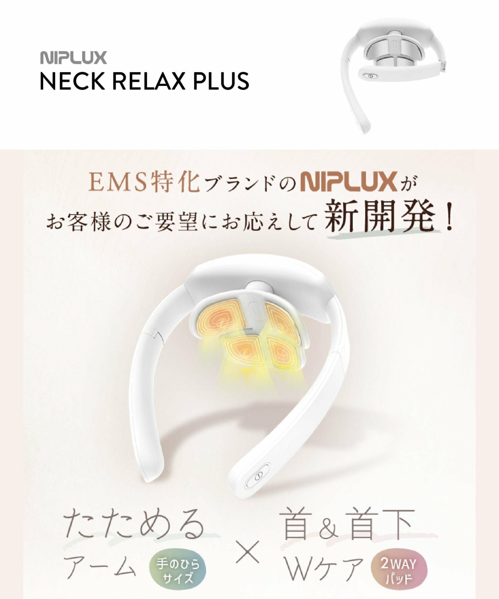NIPLUX EMS HEAD SPA ニップラックス EMSヘッドスパ,TOKYO DESIGN