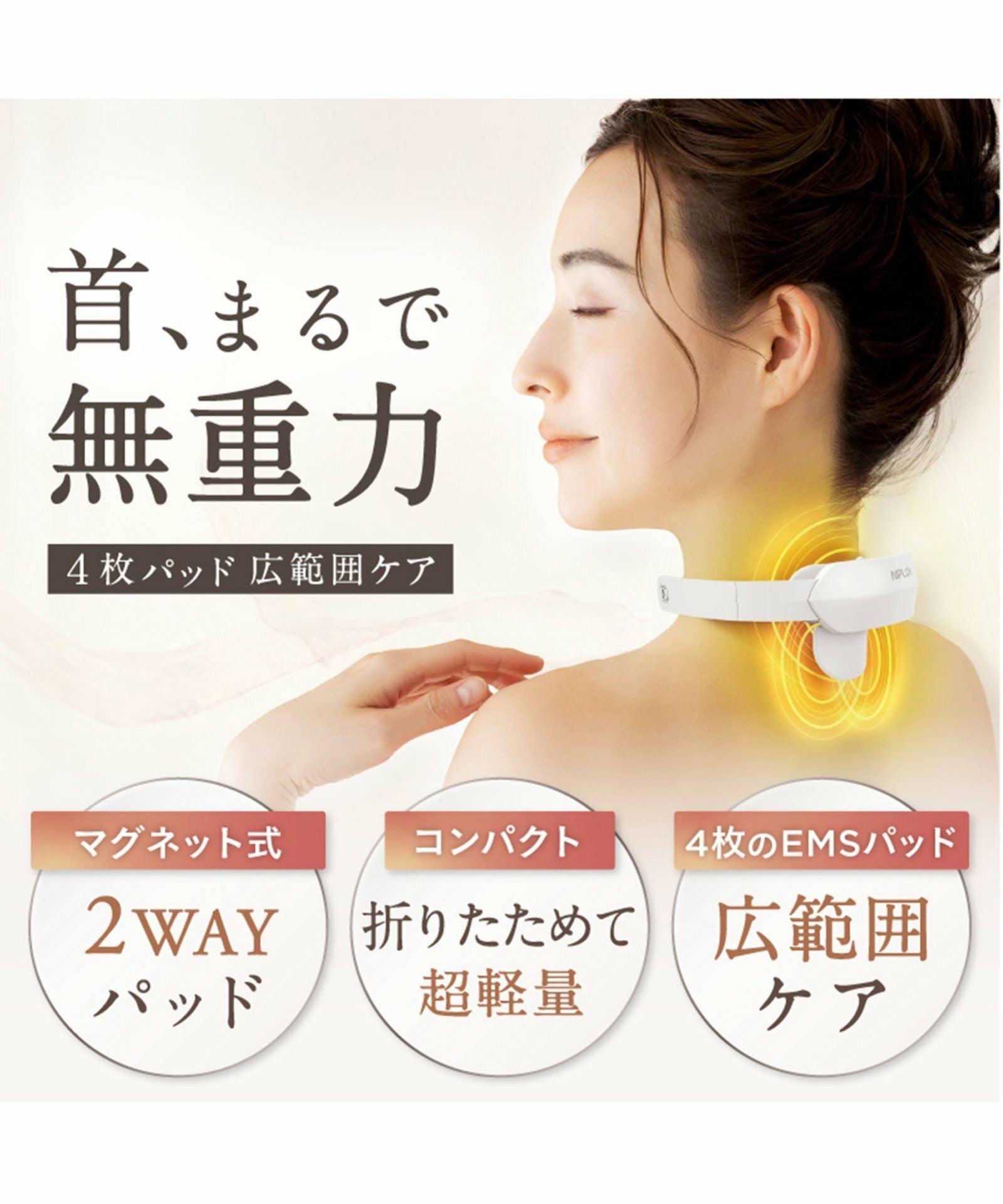 NIPLUX NECK RELAX PLUS ニップラックス ネックリラックスプラス,TOKYO