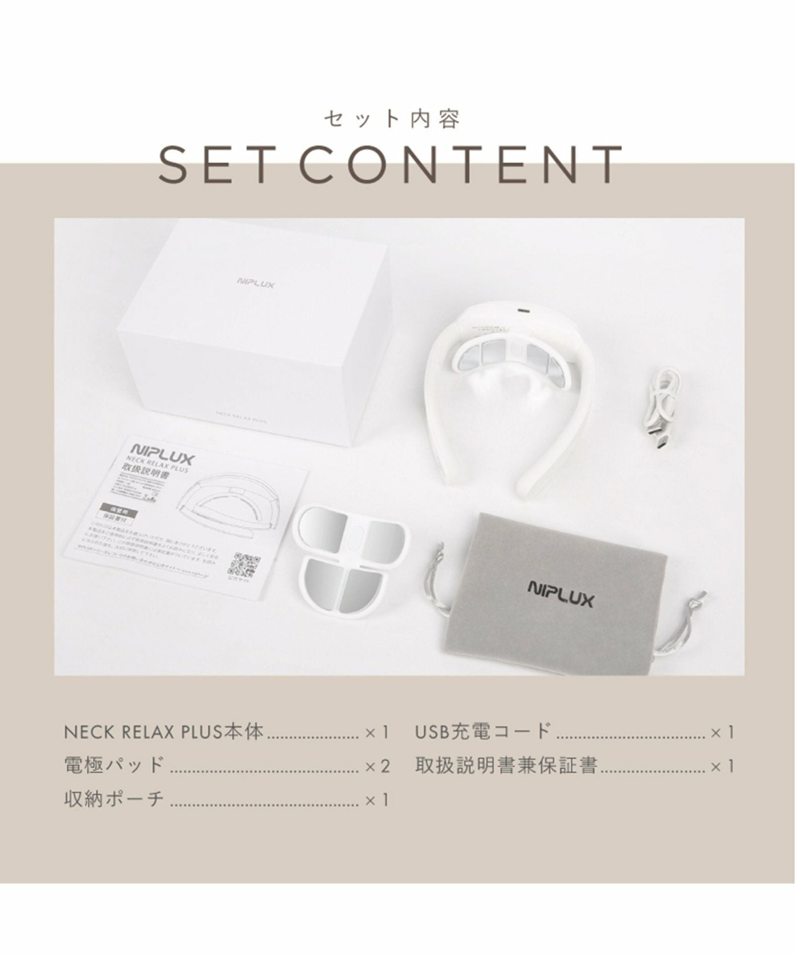 NIPLUX NECK RELAX PLUS ニップラックス ネックリラックスプラス,TOKYO
