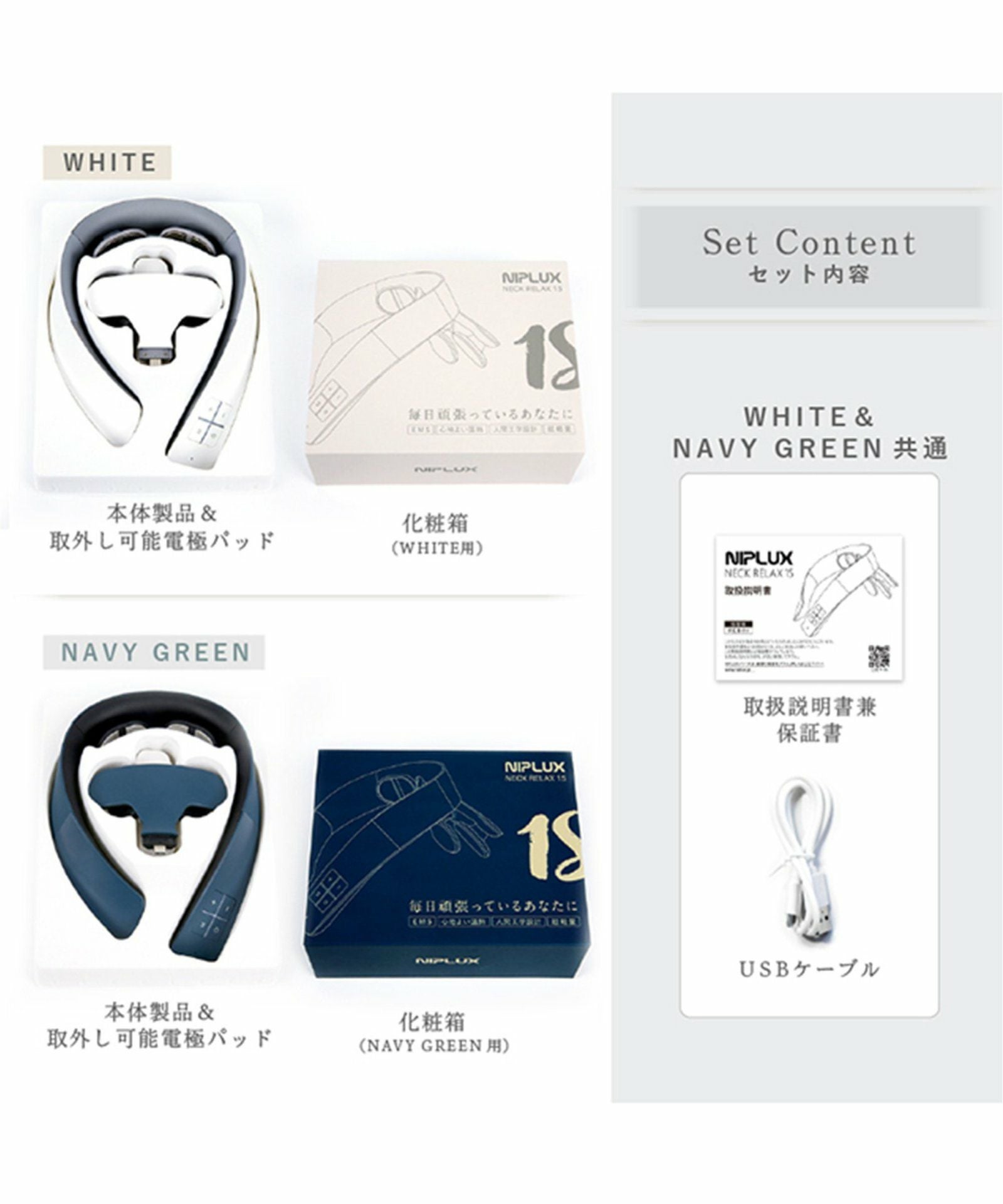 NIPLUX NECK RELAX 1S ニップラックス ネックリラックス ワンエス