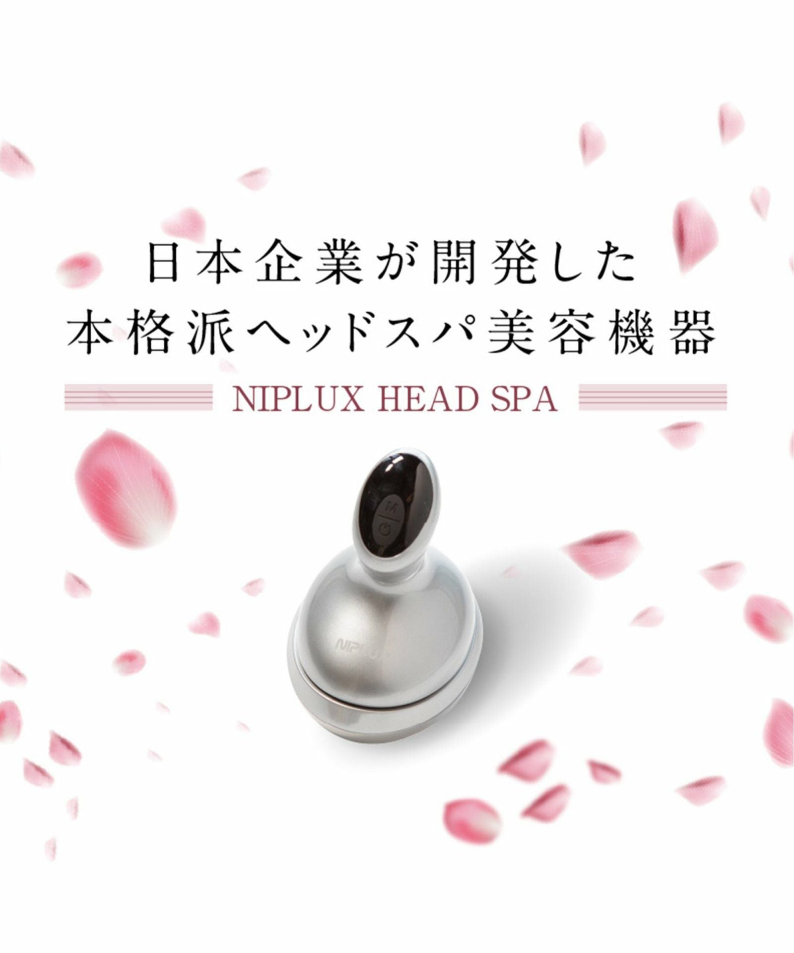 NIPLUX HEAD SPA ニップラックス ヘッドスパ,TOKYO DESIGN CHANNEL