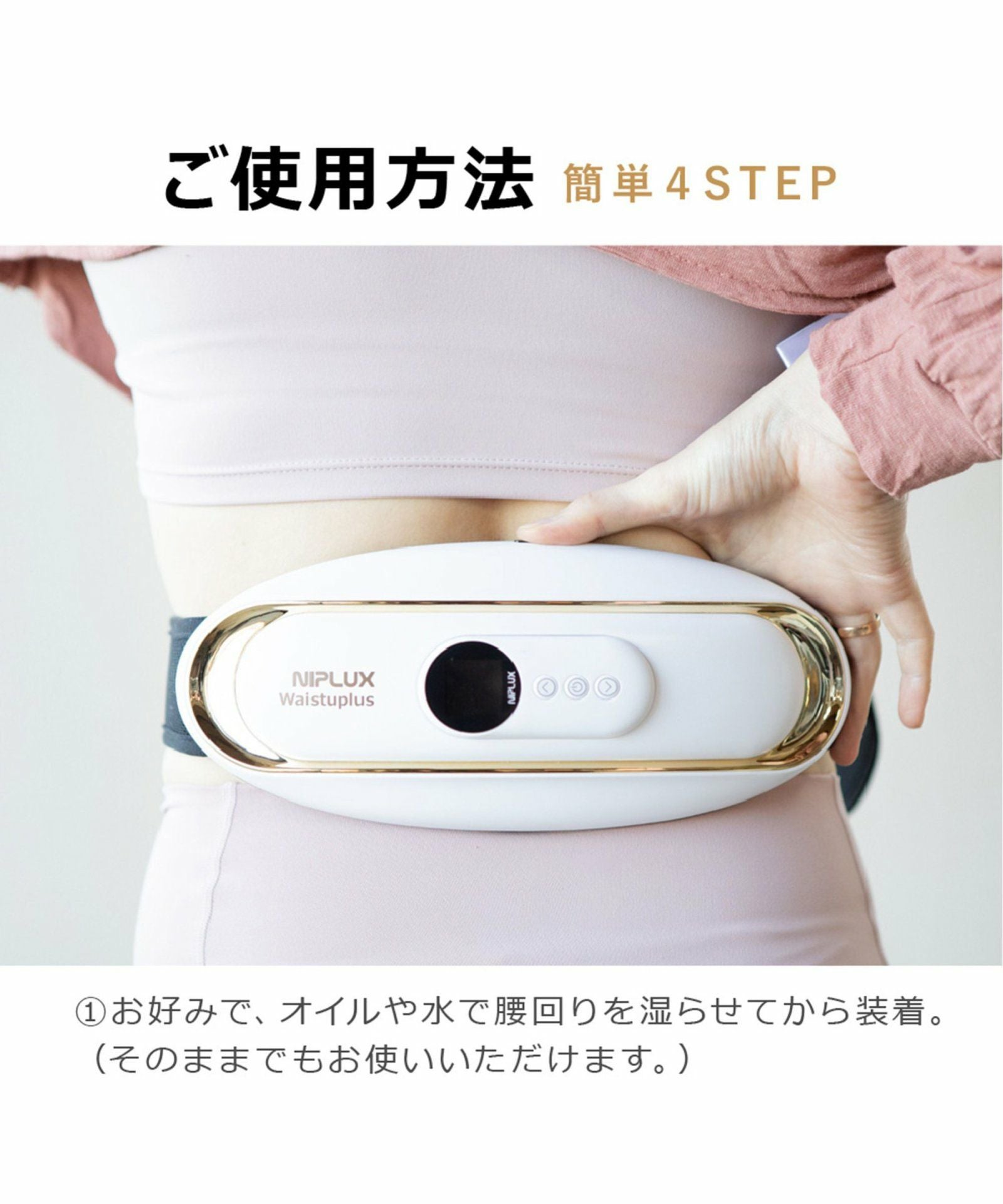NIPLUX WAISTUPLUS ニップラックス ウエスタプラス,TOKYO DESIGN