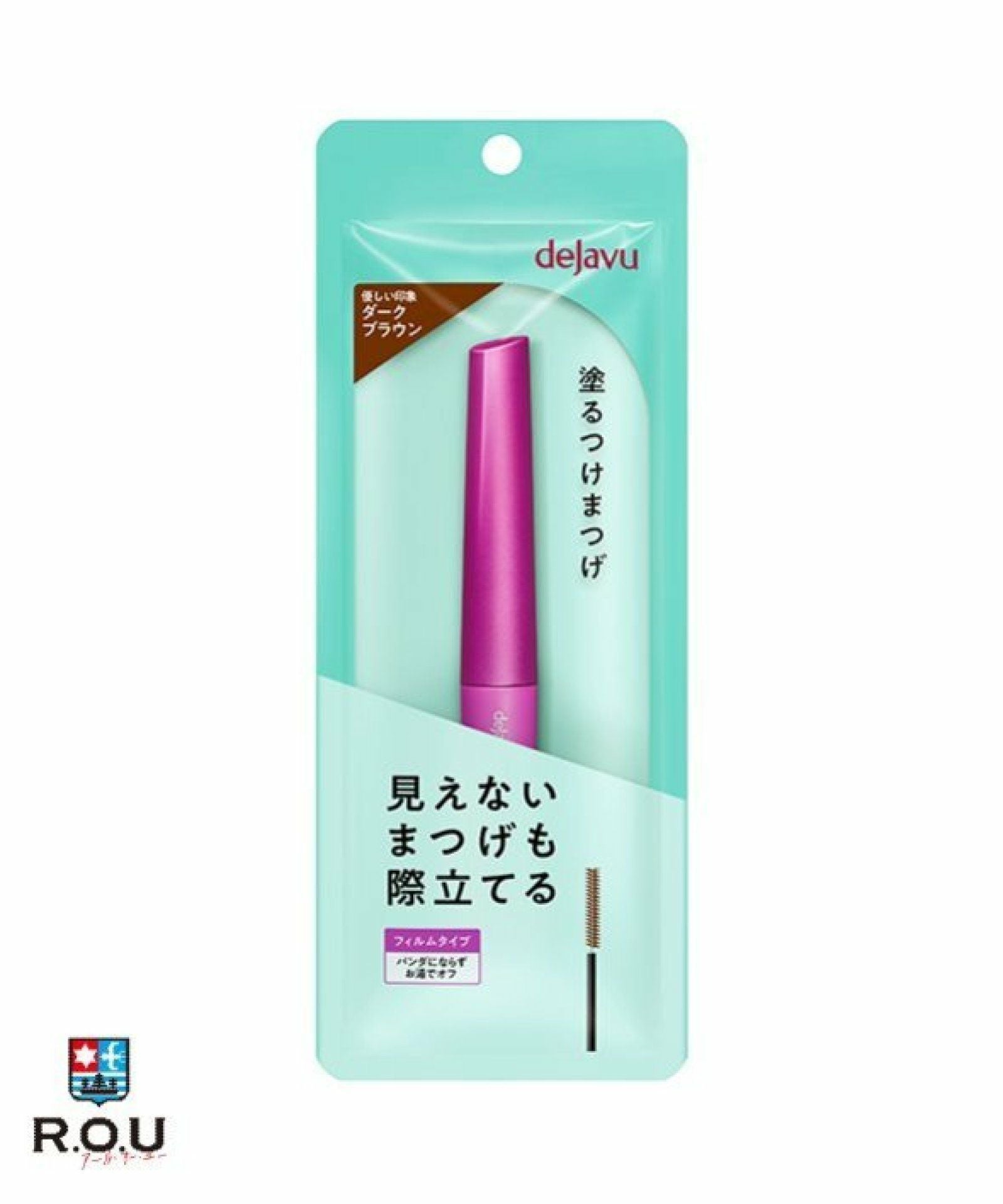 デジャヴュdejavuラッシュアップマスカラE2ダークブラウン【マスカラ