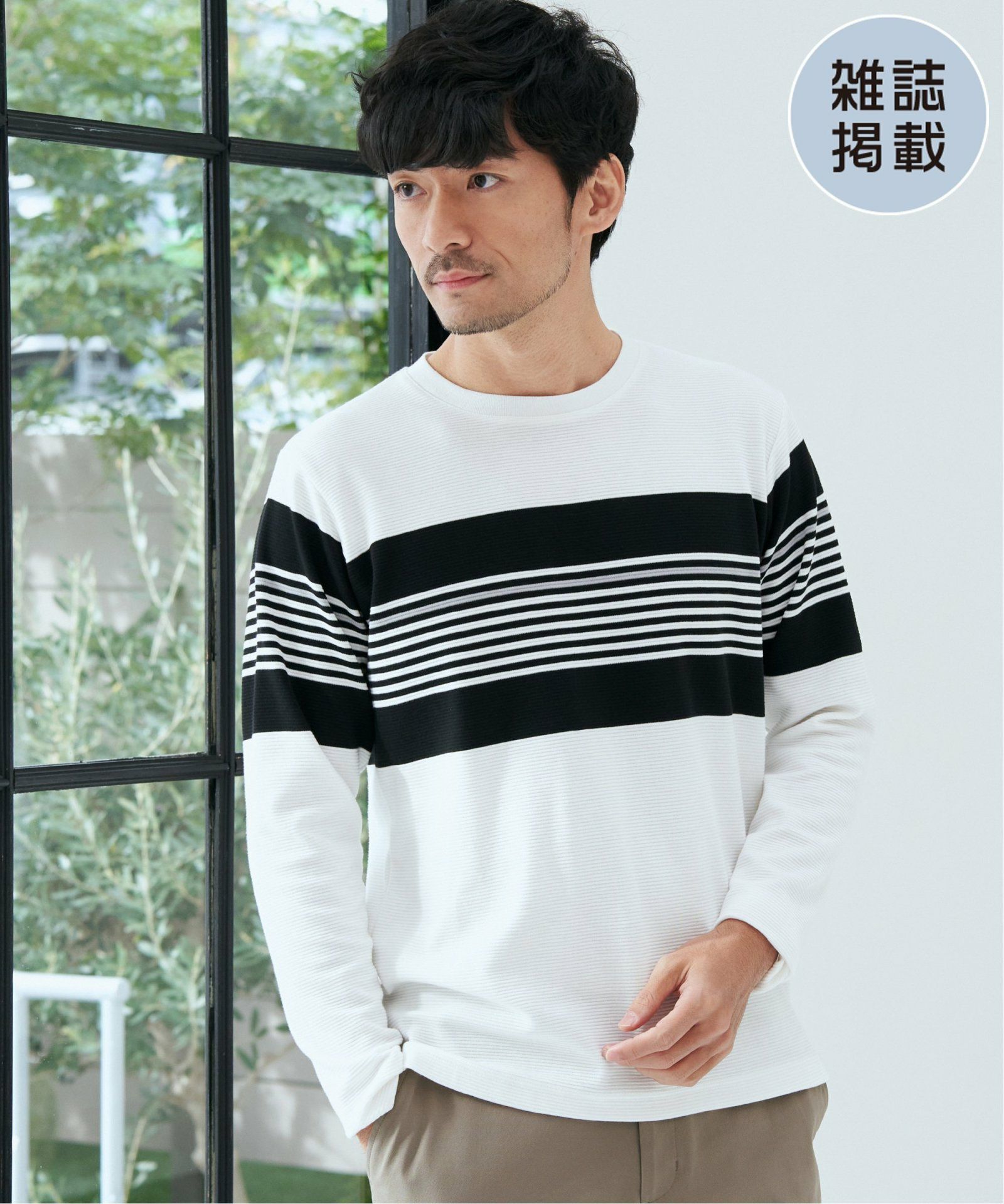 雑誌MonoMax4月号掲載】リップルパネルボーダーロンT,ikka| TOKYO