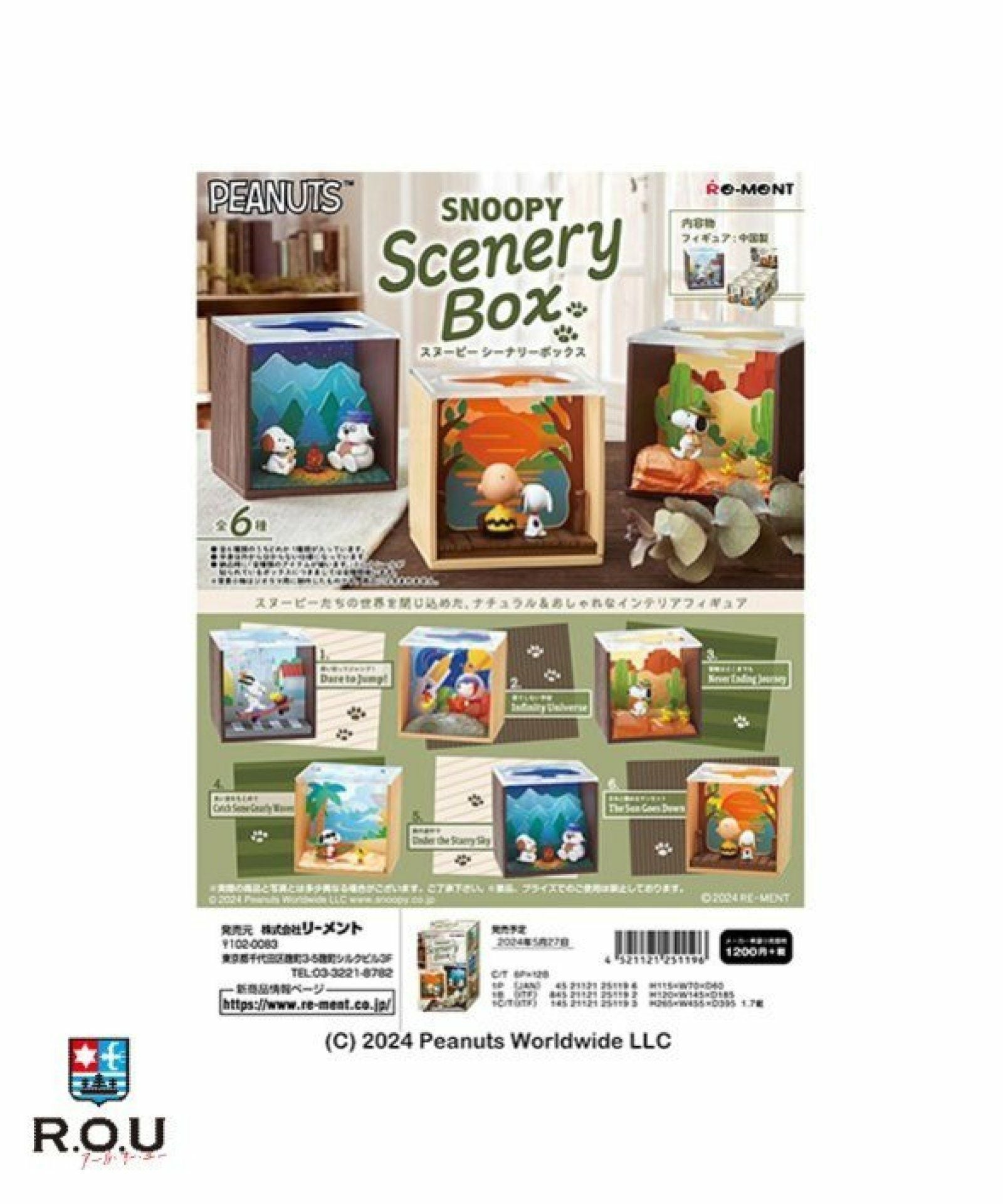 リーメント ポケモン テラリウムコレクション14 BOX