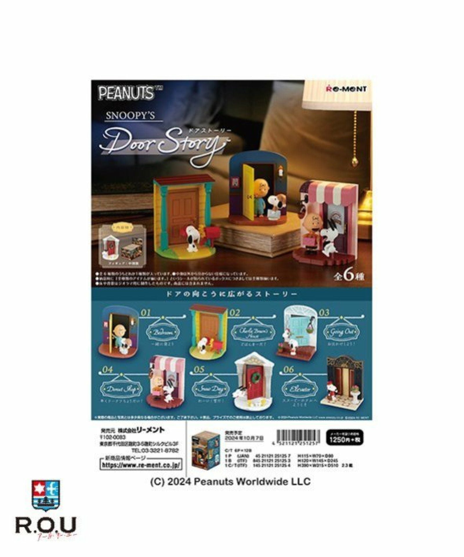 SNOOPY　スヌーピー　PEANUT　ピーナッツ　リーメント　13点 リーメント スヌーピー ピーナッツ カフェめぐり！