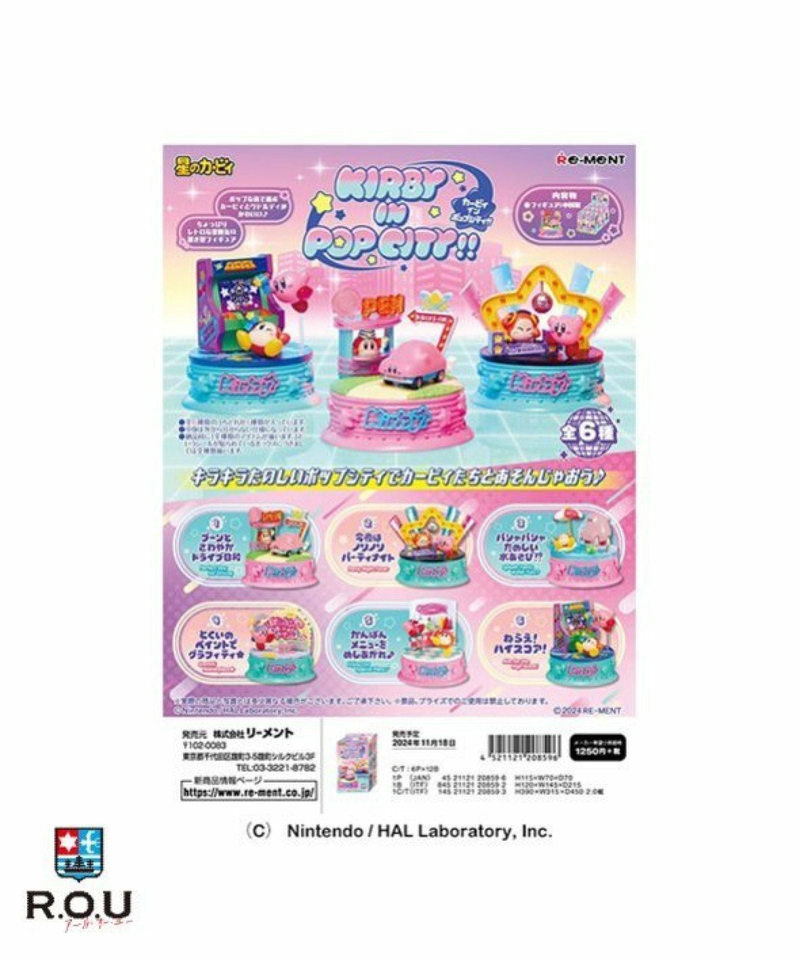 リーメント 星のカービィ OVALTIQUE COLLECTION BOX