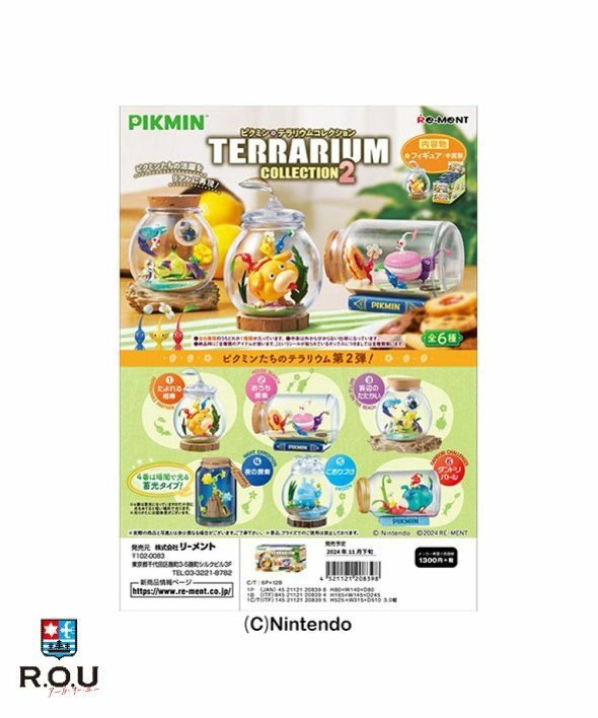 お選びください