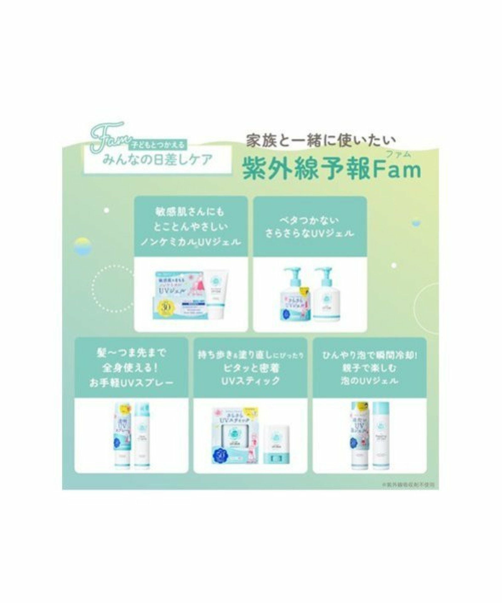 紫外線予報 さらさらUVスティック F SPF50+ PA++++ 15g【石澤研究所】