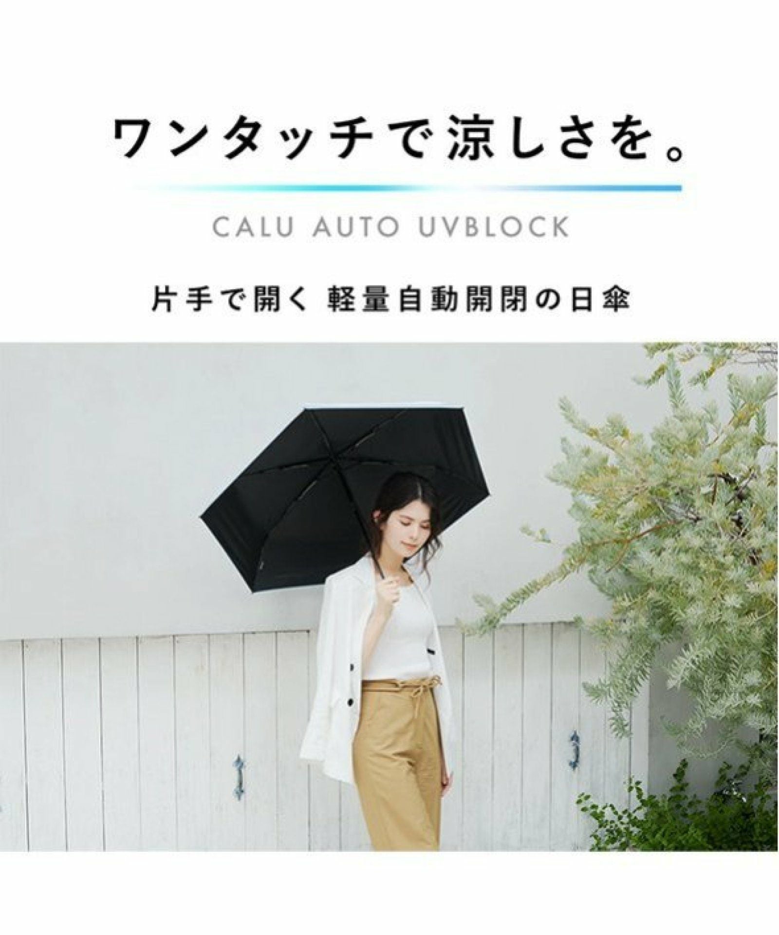 umbulatio アンブラティオ カルオート UVブロック ヘリンボーン
