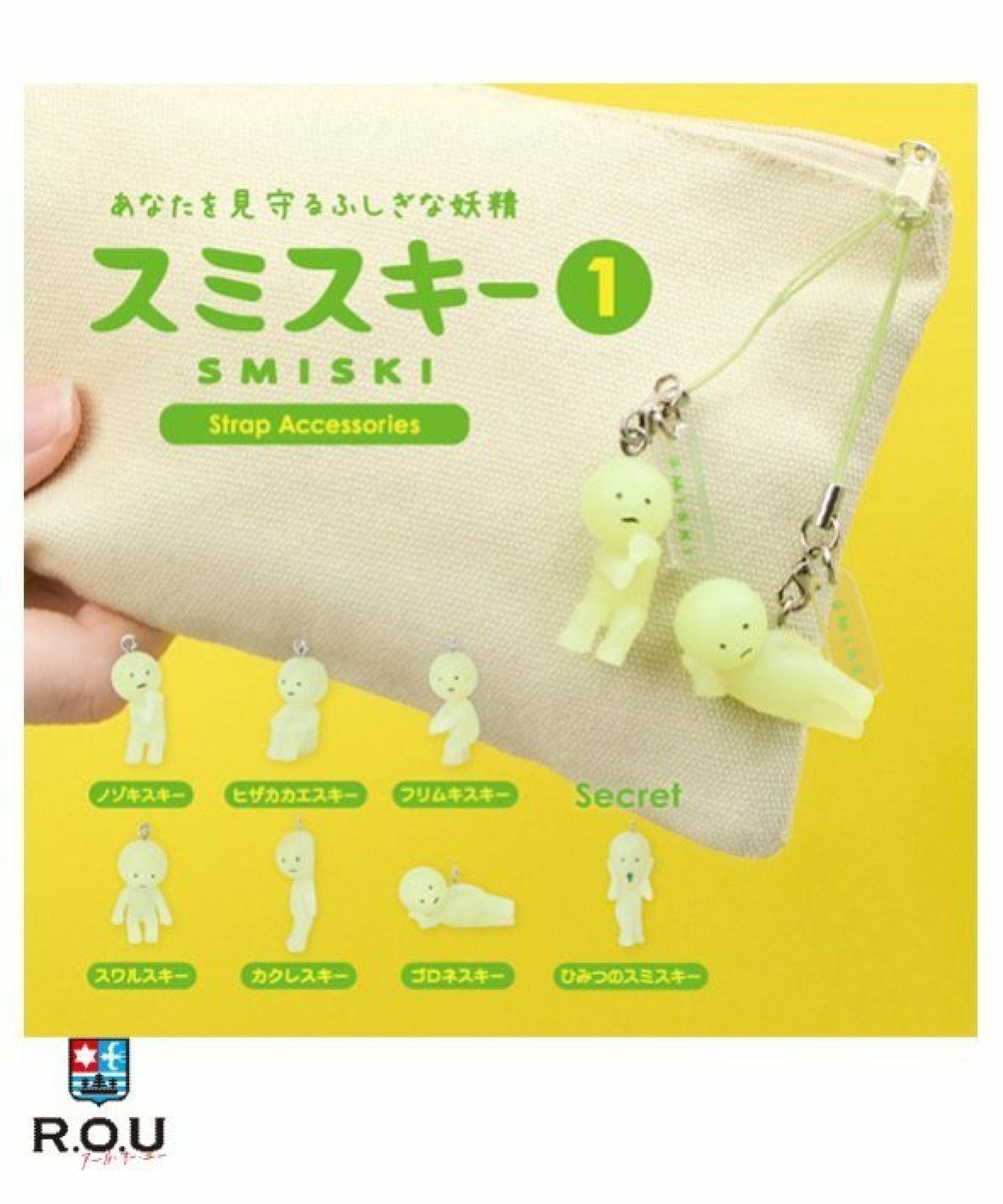 スミスキー　コンプ　7種セット　シークレット含む　スミスキー3 スミスキー3 ストラップアクセサリーズ 7種 コンプリート｜Yahoo