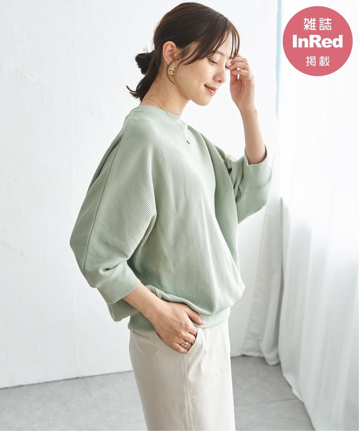 ミントグリーン