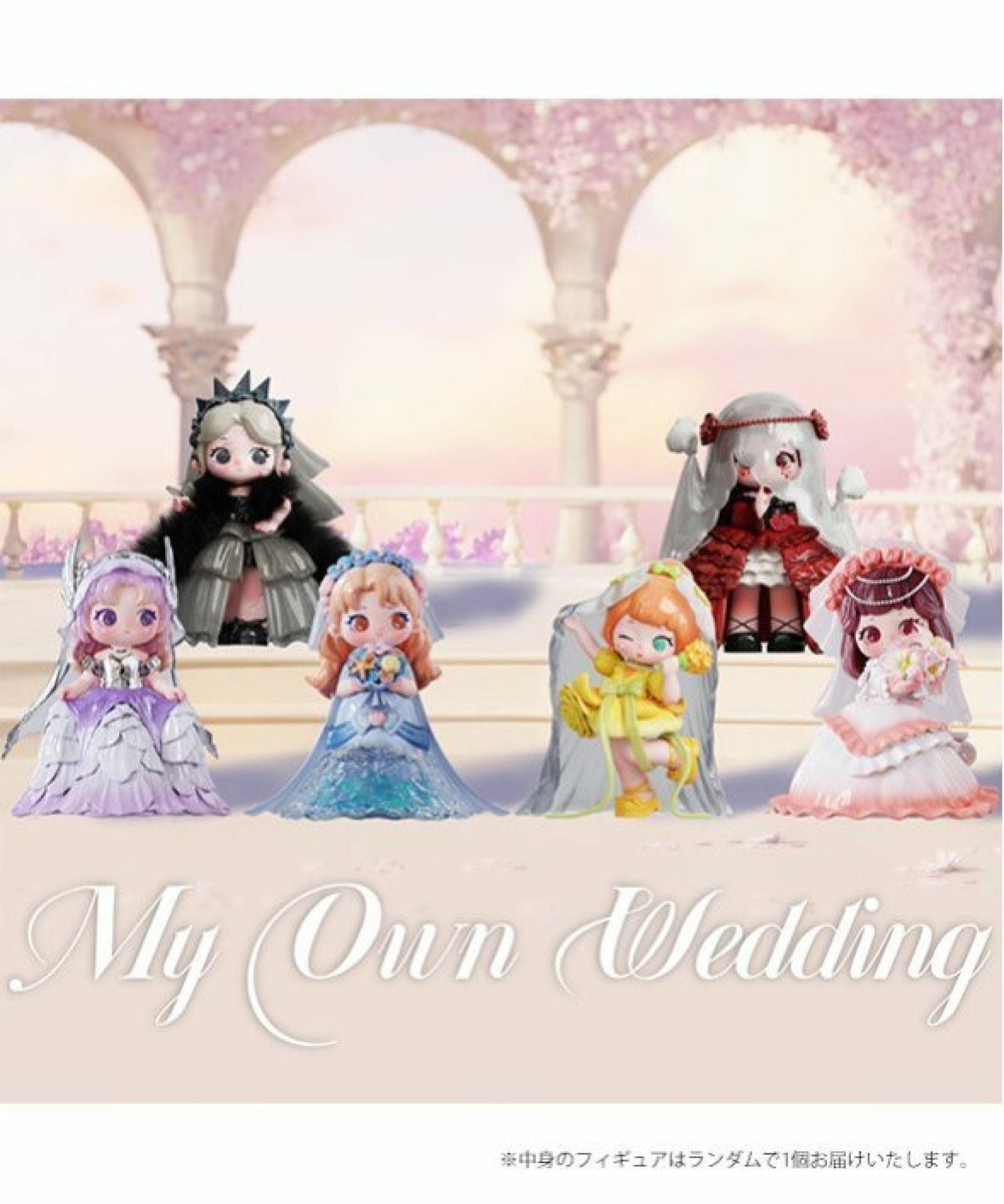 [耀綺ページ.*✿]4点おまとめ商品 ユーリー 耀騎宴礼 ~My Own Wedding~