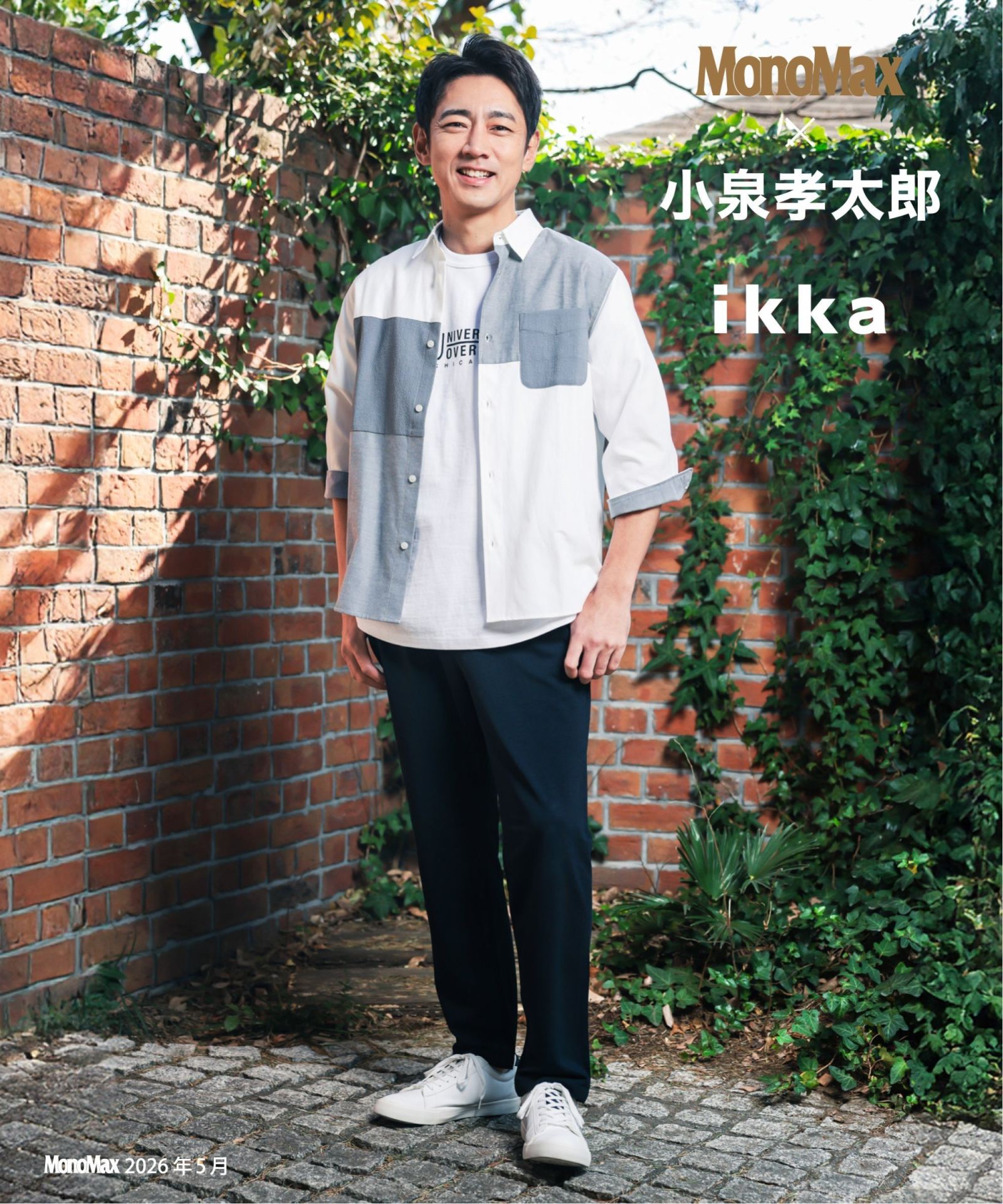 MonoMax × 小泉孝太郎】GOKU楽ワークDRYソフト鹿の子パンツ「小泉