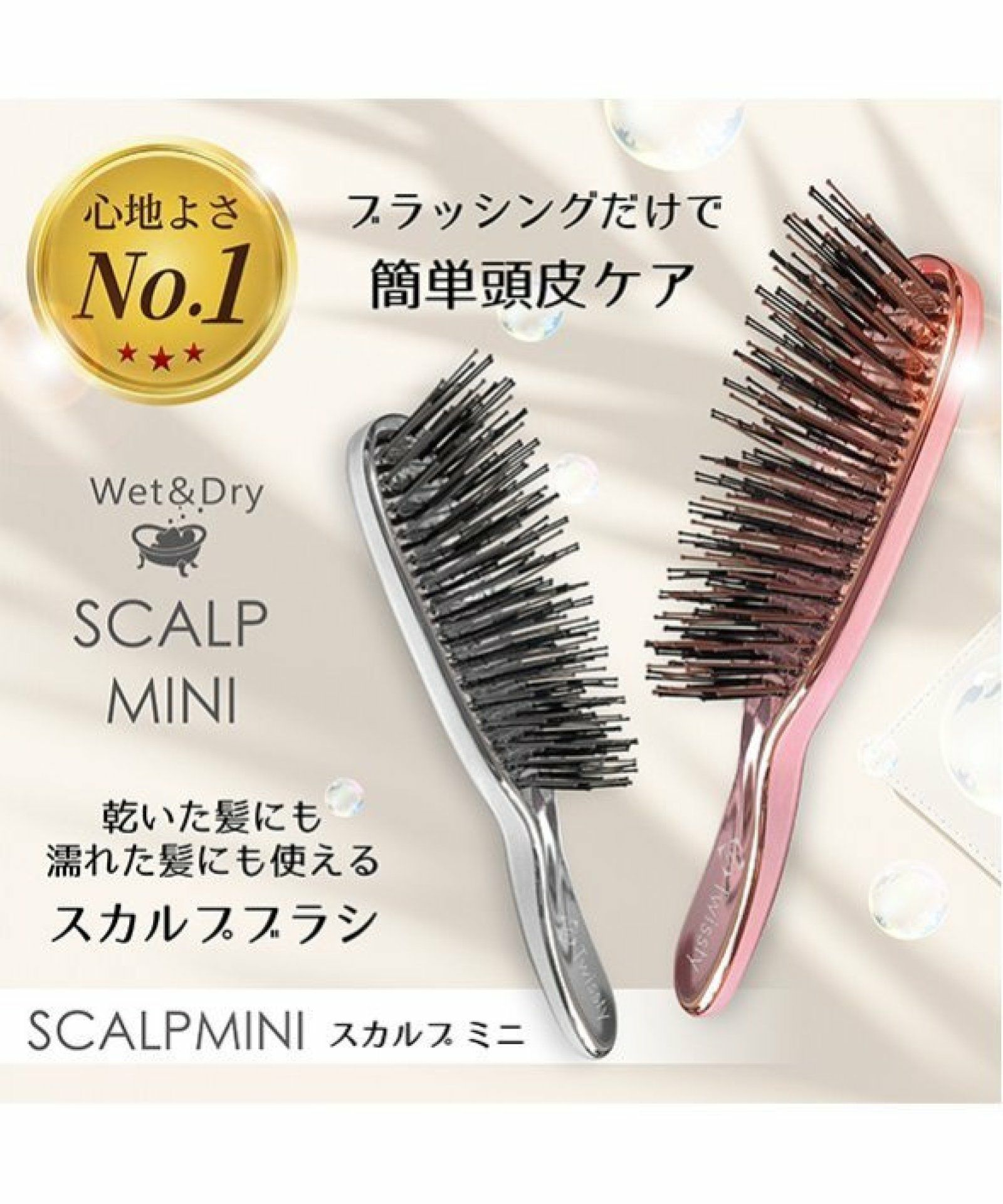 Twissty ツイスティ スカルプミニブラシ ピンクゴールド