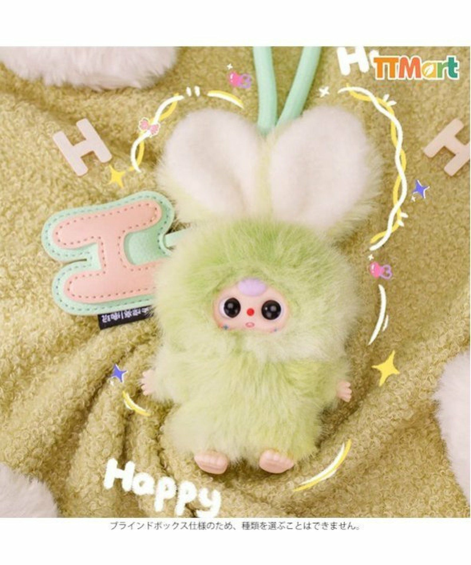BABY THREE ベイビースリー スーパーミニバニー BATH-VT025