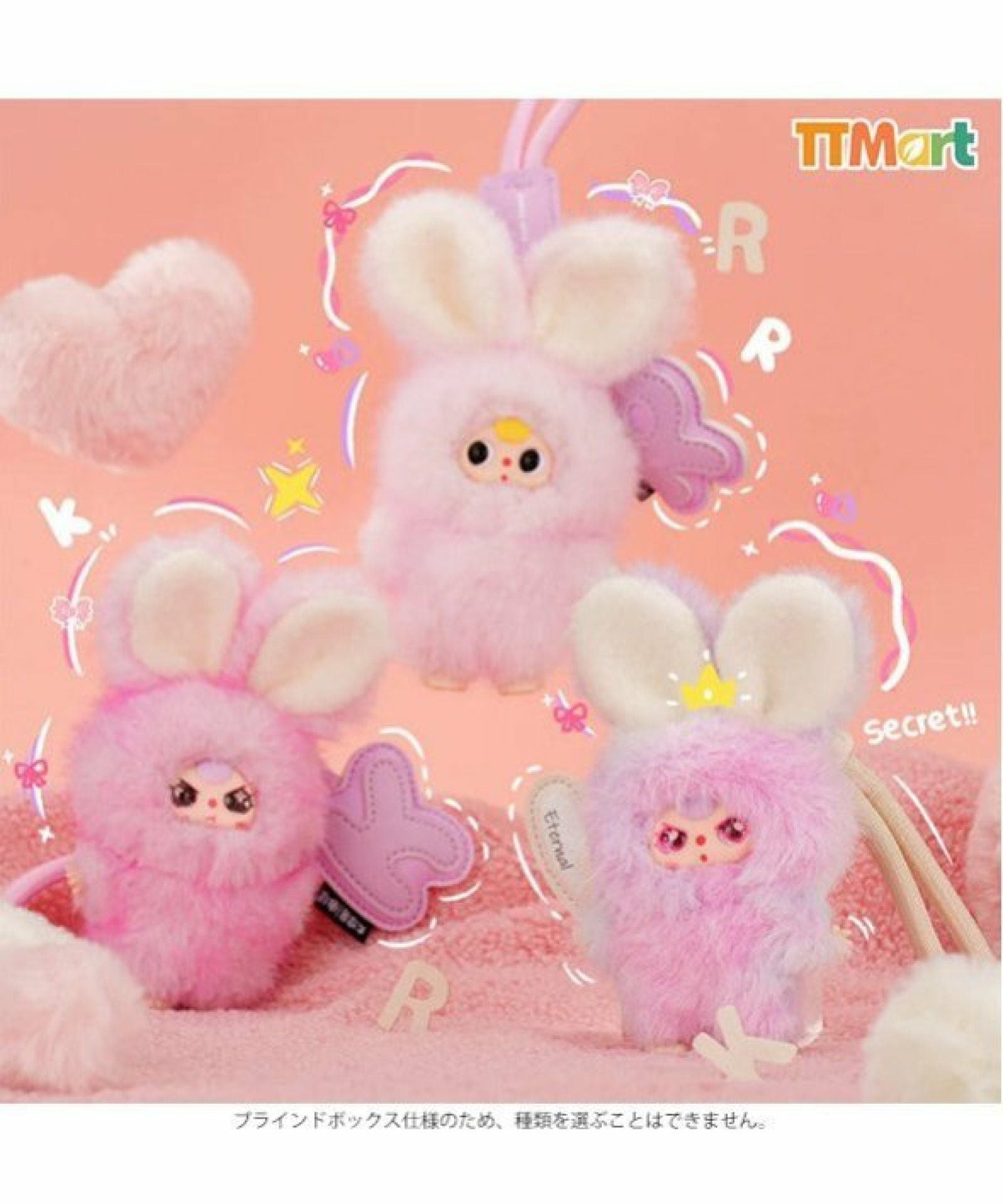 BABY THREE ベイビースリー スーパーミニバニー BATH-VT025