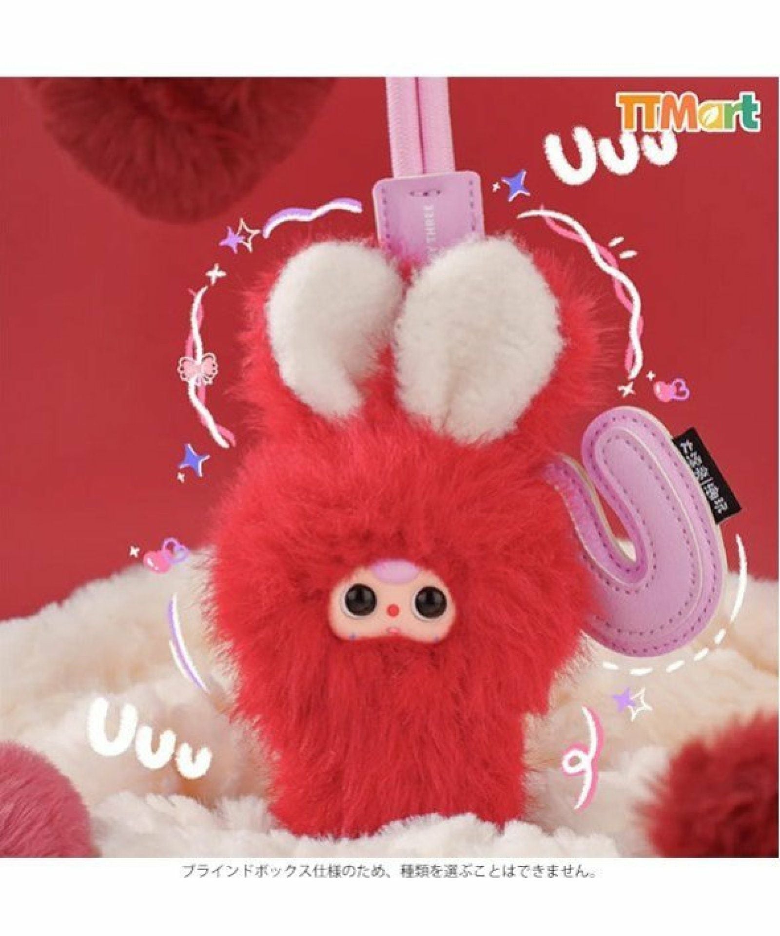 BABY THREE ベイビースリー スーパーミニバニー BATH-VT025