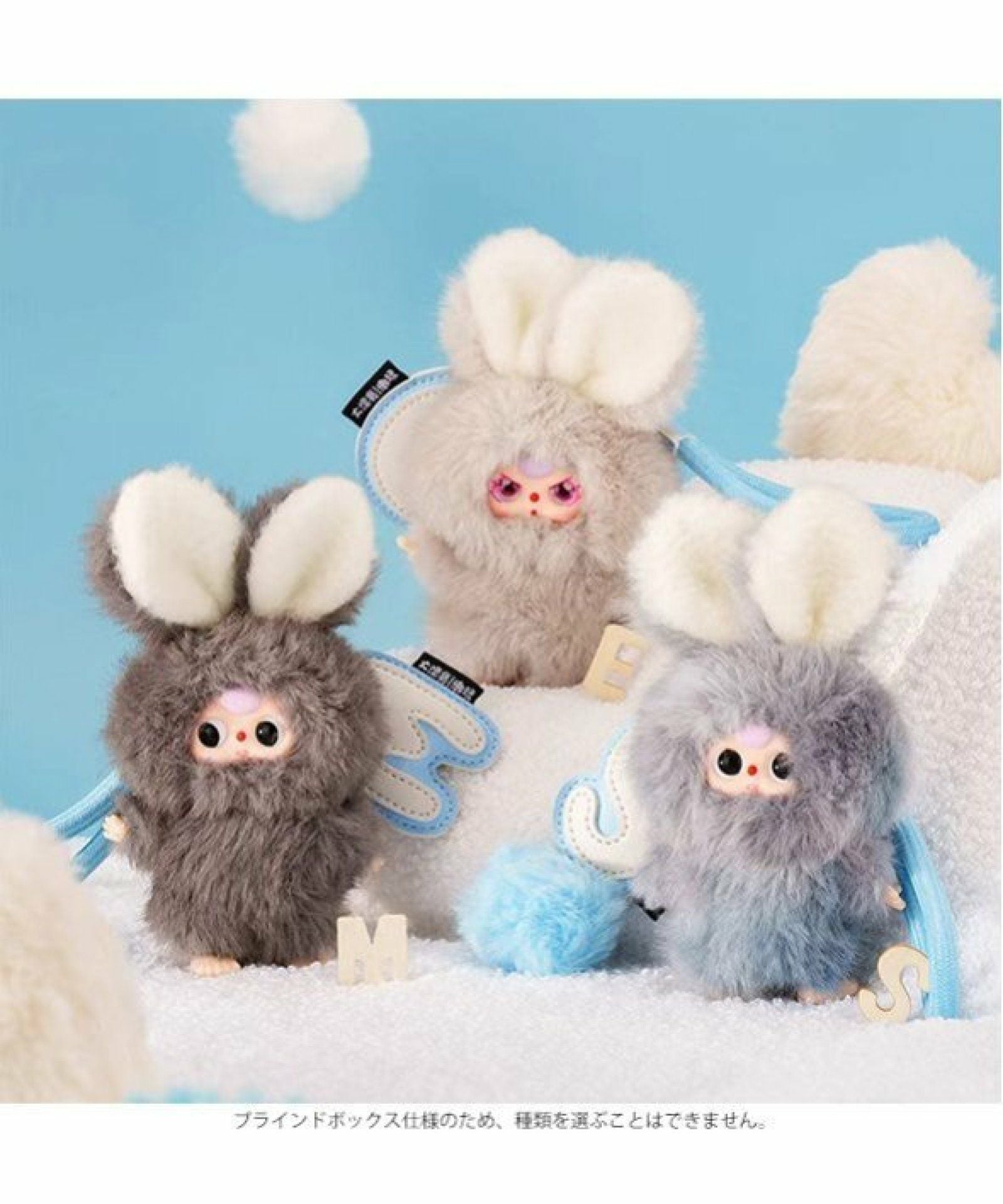 ちびbabyThree 新作 バットバニーシリーズ5種セット シクレ入り BABY THREE ベイビースリー スーパーミニバニー BATH-VT025