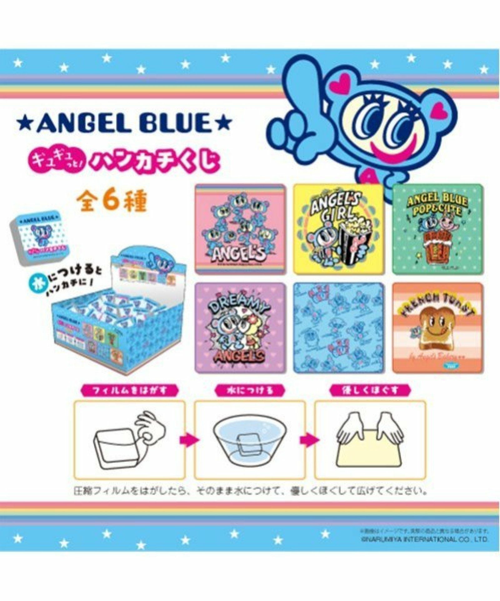 ANGEL BLUE ギュギュっと ! ハンカチくじ BOXセット